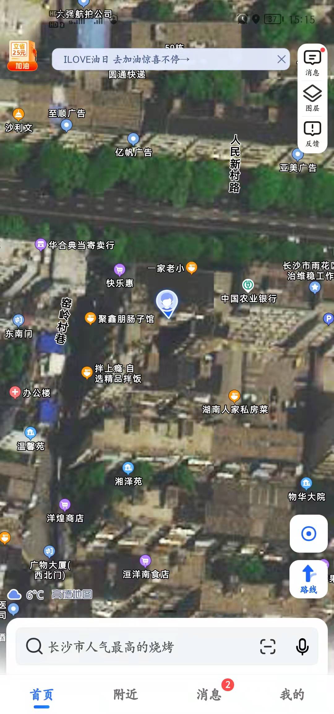 工业局宿舍室内图2