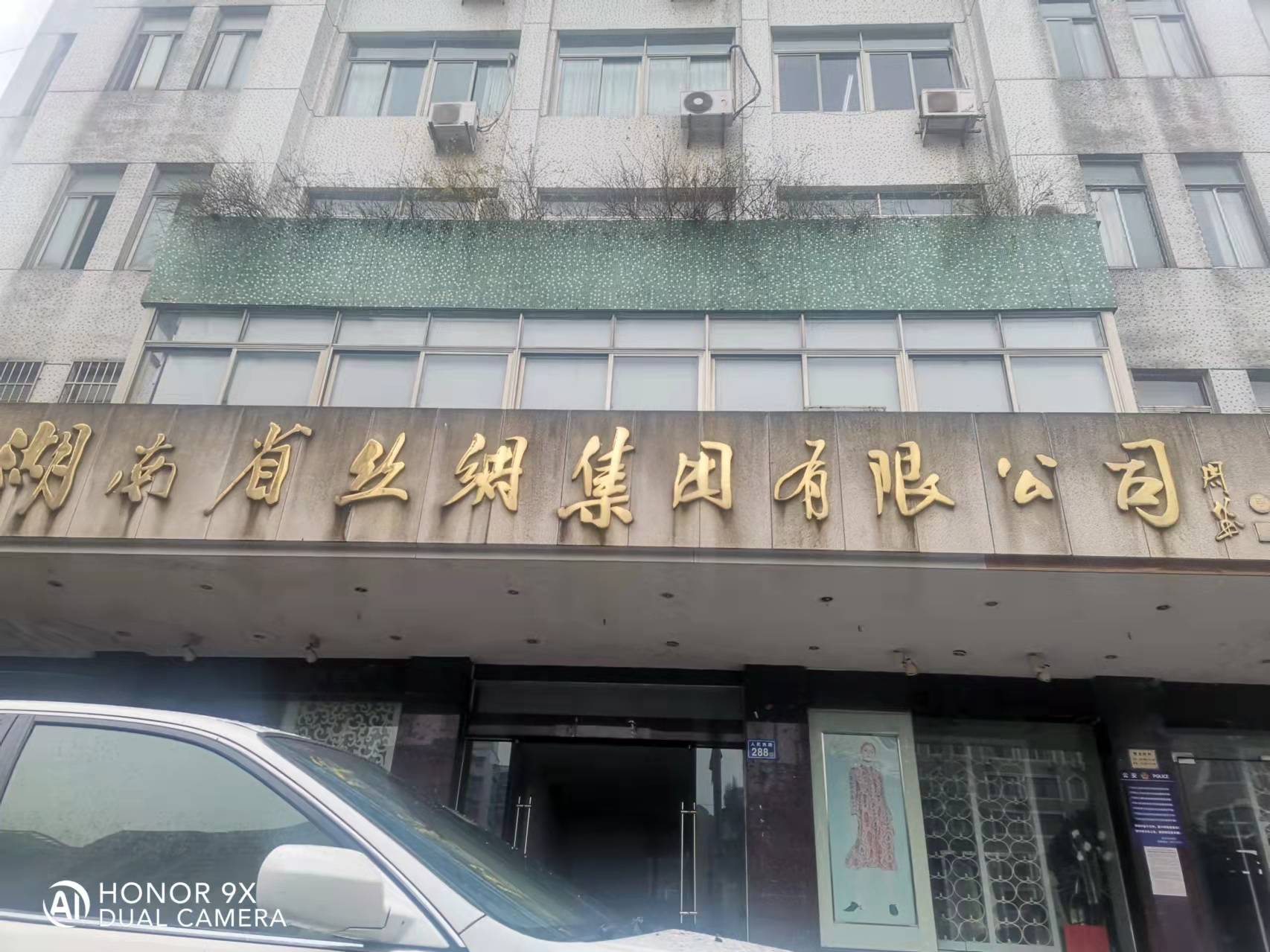 湖南省絲綢集團有限公司宿舍（人民西路288號)室內(nèi)圖2