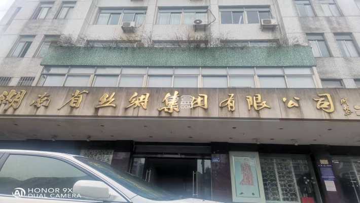 湖南省丝绸集团有限公司宿舍（人民西路288号)室内图2