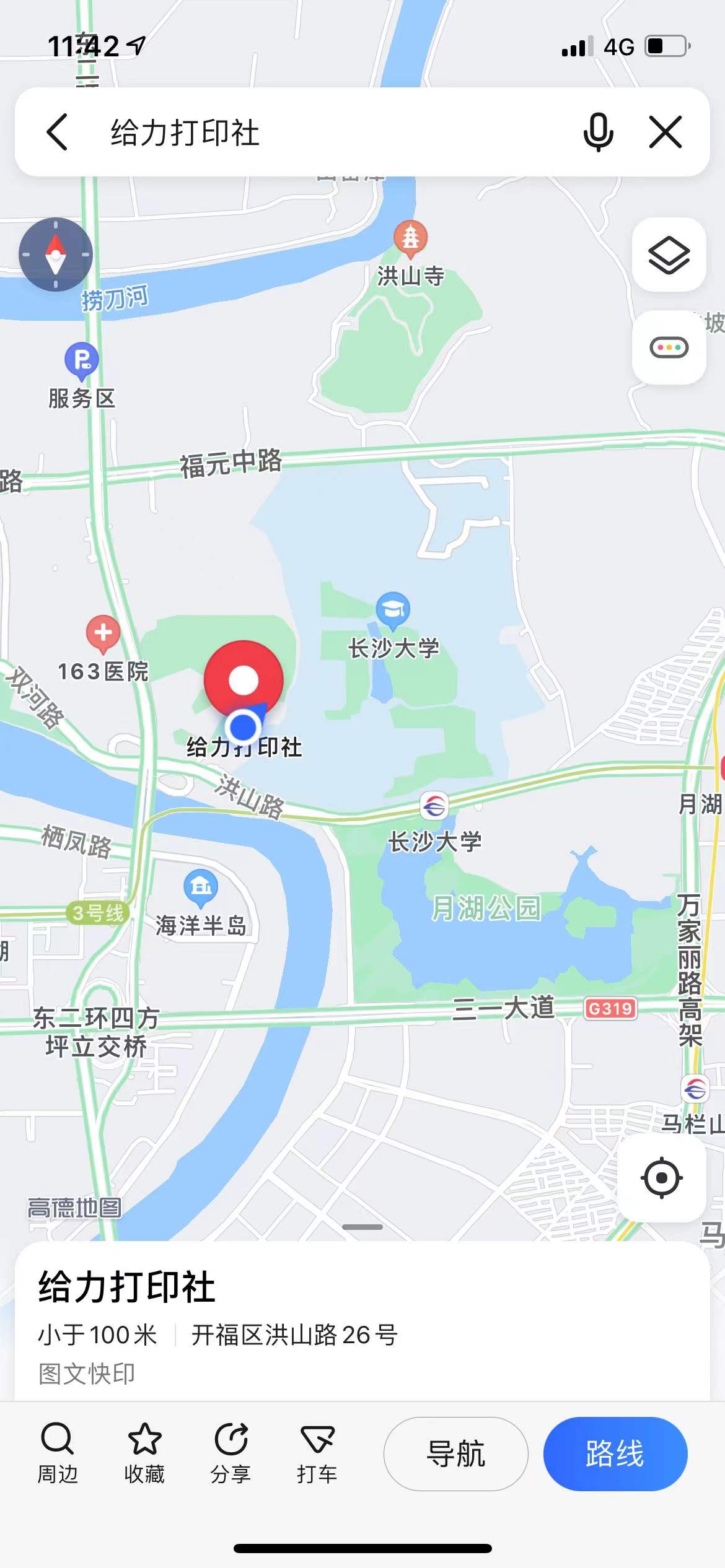 洪山桥(综合农场干部宿舍) 洪山桥(综合农场干部宿舍)室内图2