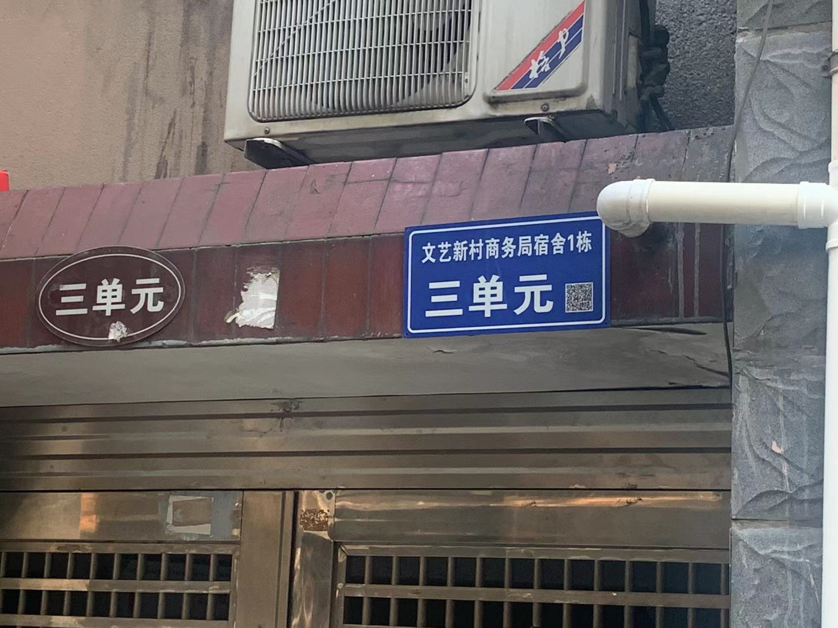 文艺新村室内图2