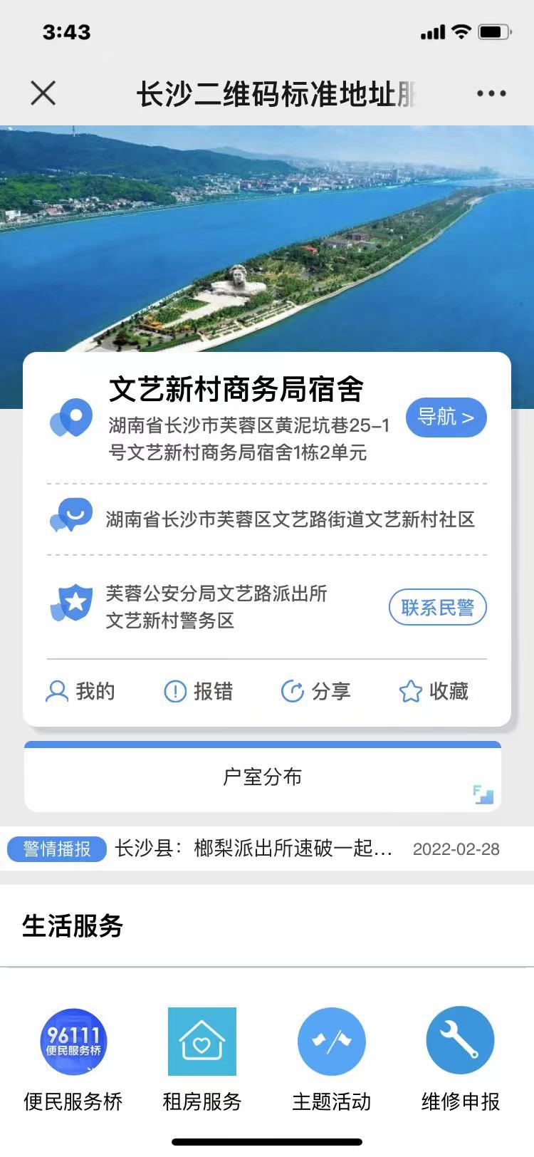 文艺新村室内图2