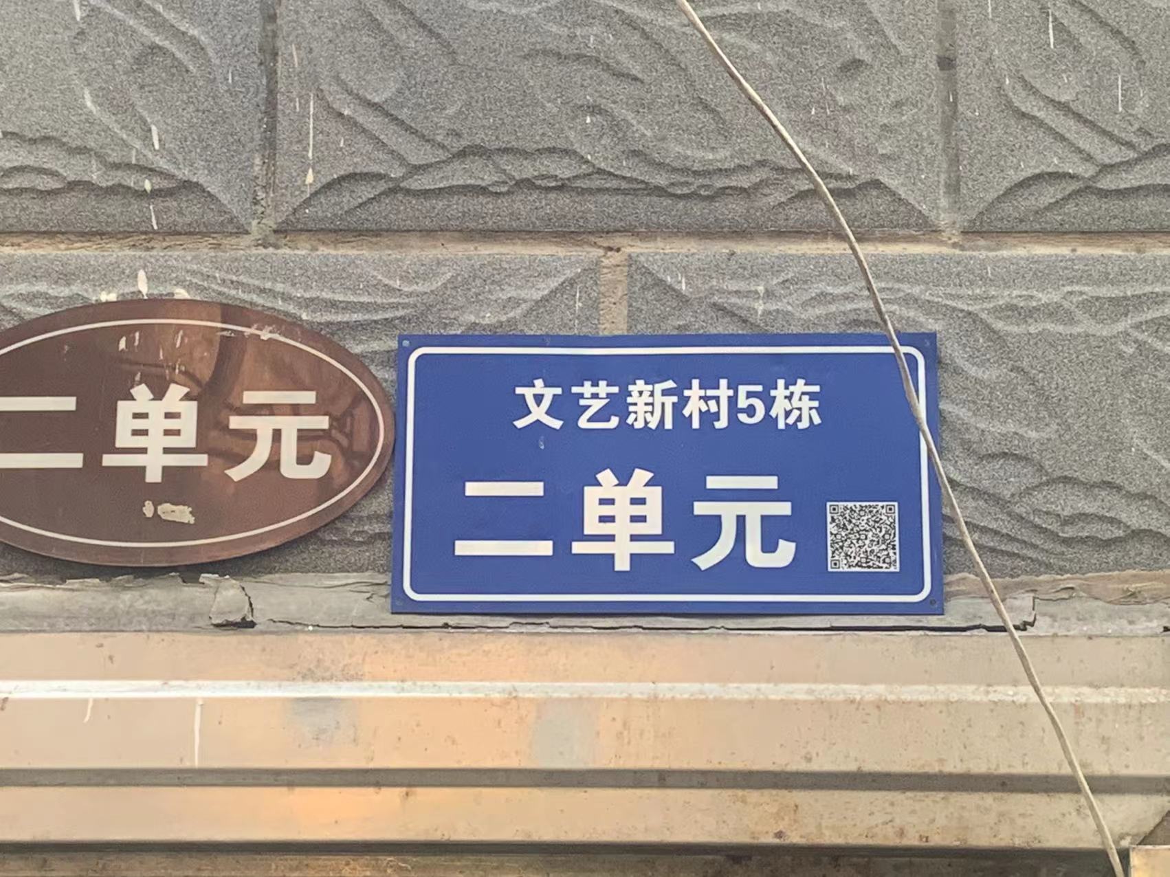 文艺新村室内图2