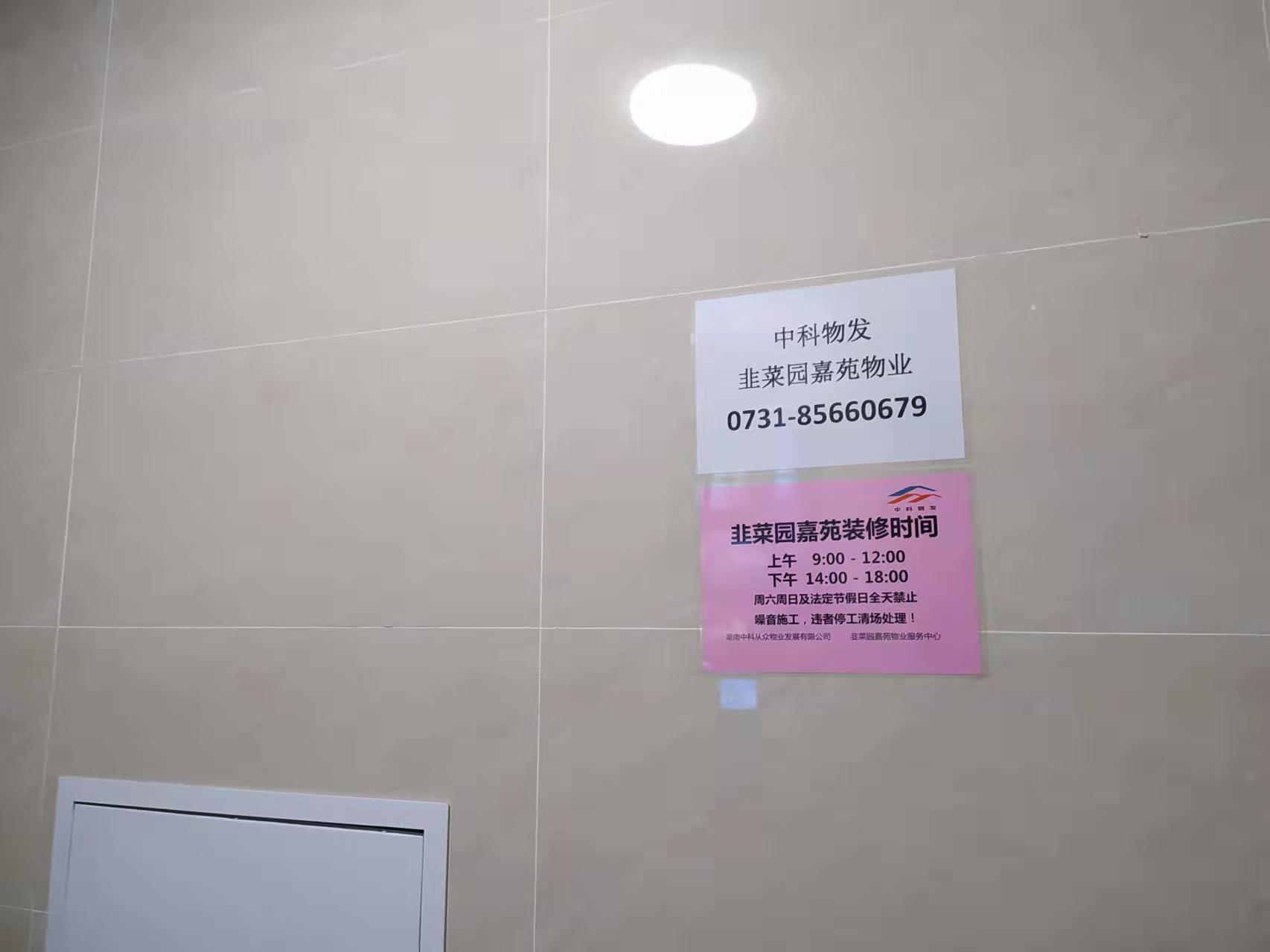 韭菜园嘉苑 韭菜园嘉苑室内图2