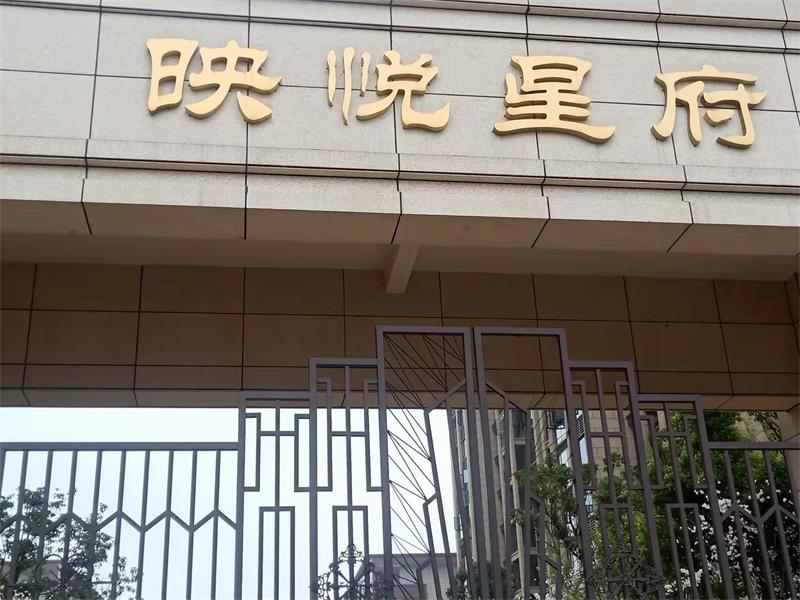 咉悦星府室内图2