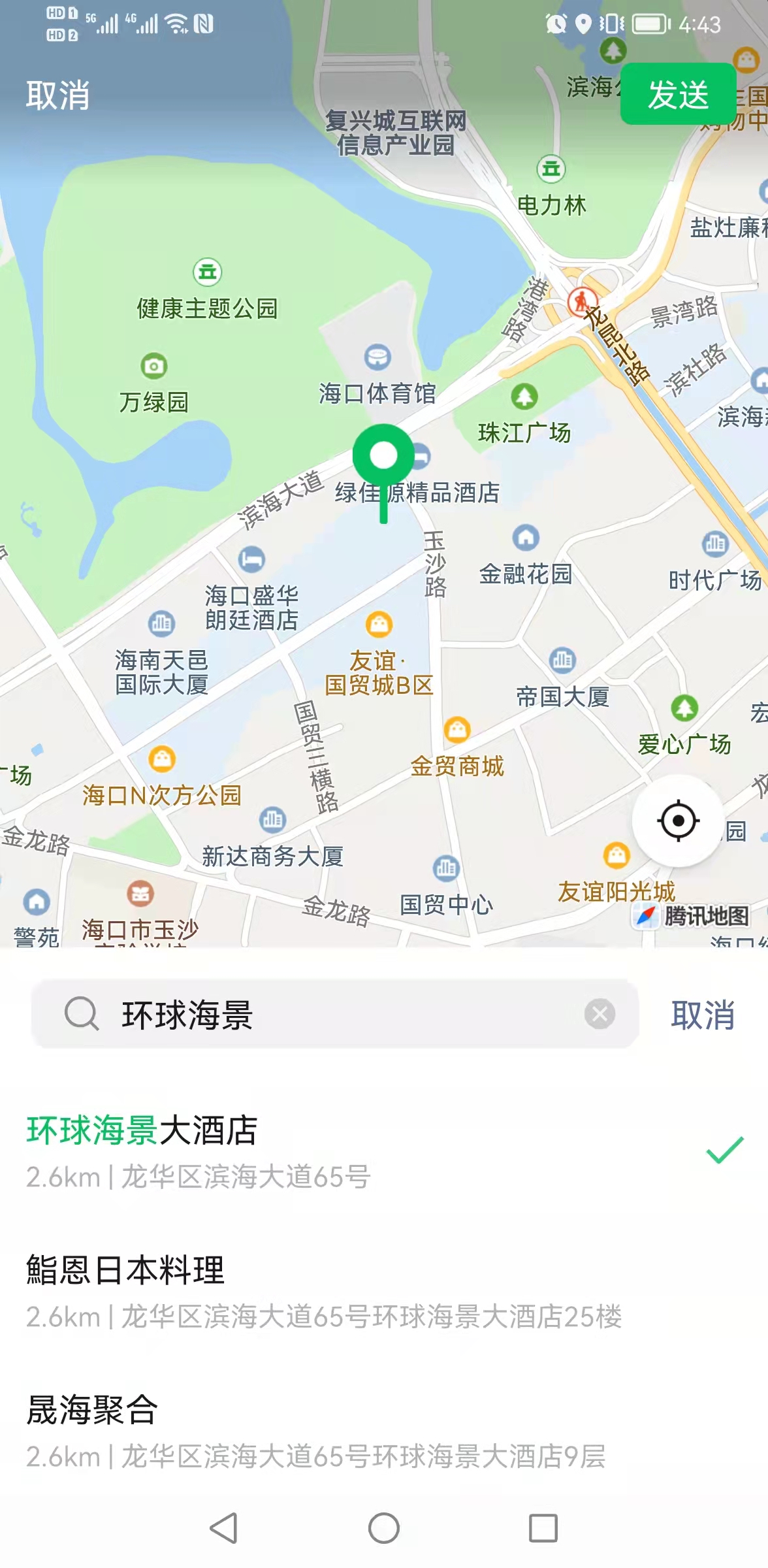 环球海景大酒店室内图2