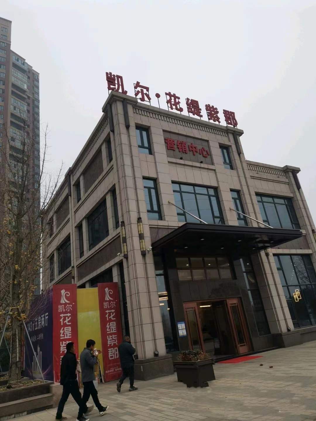 凯尔花缇紫郡 凯尔花缇紫郡室内图2