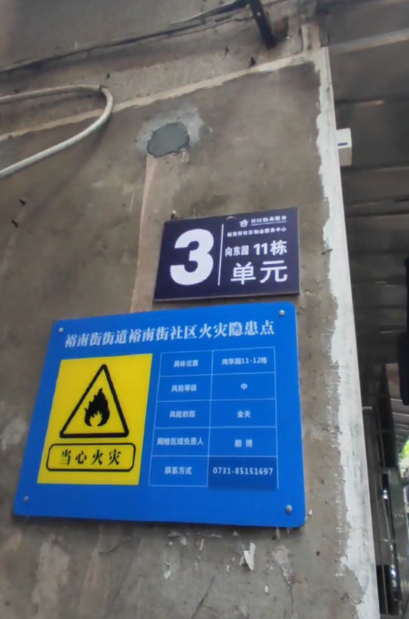 向东园社区(国税局宿舍) 向东园社区(国税局宿舍)室内图2