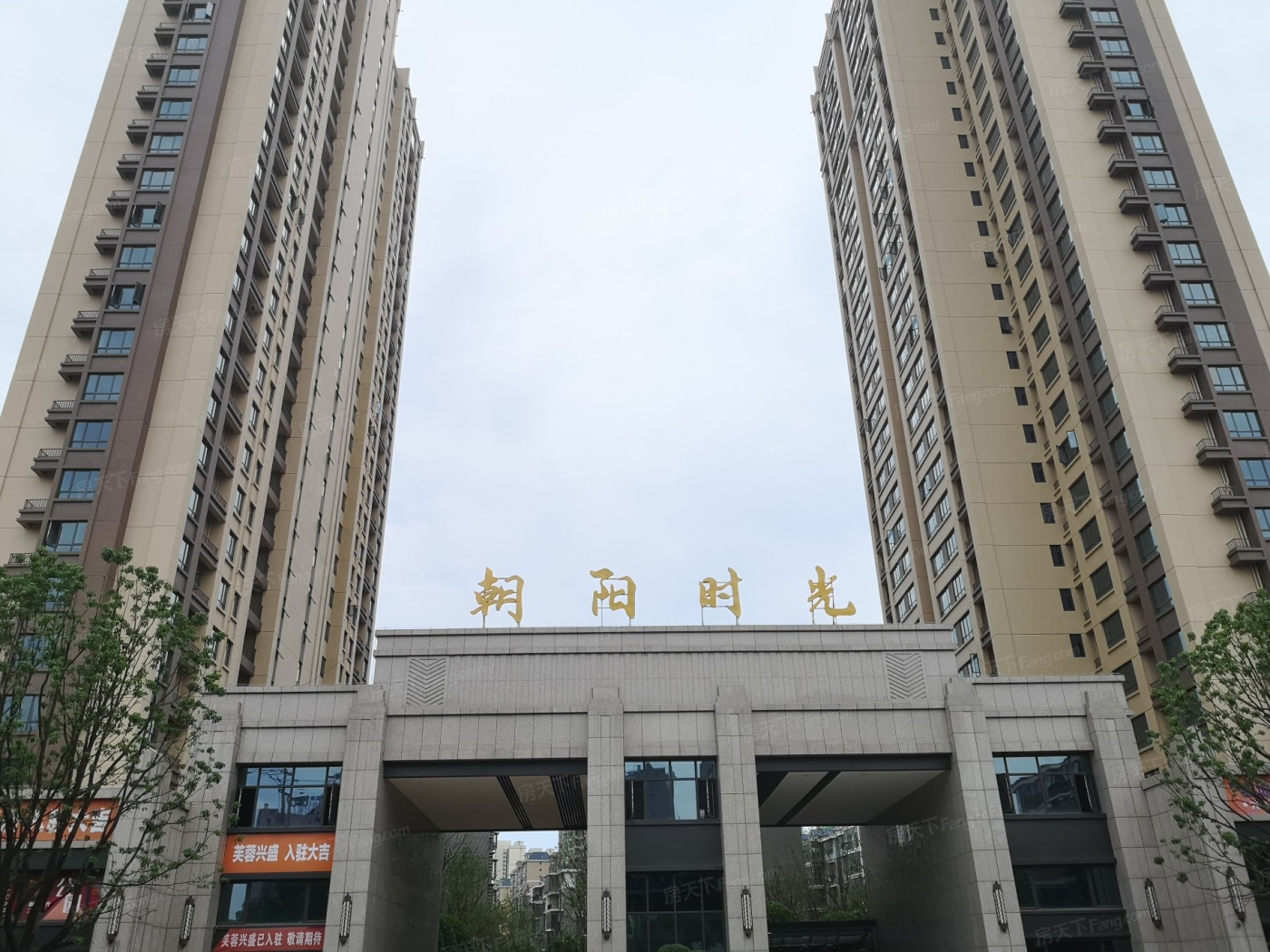朝阳时光室内图2