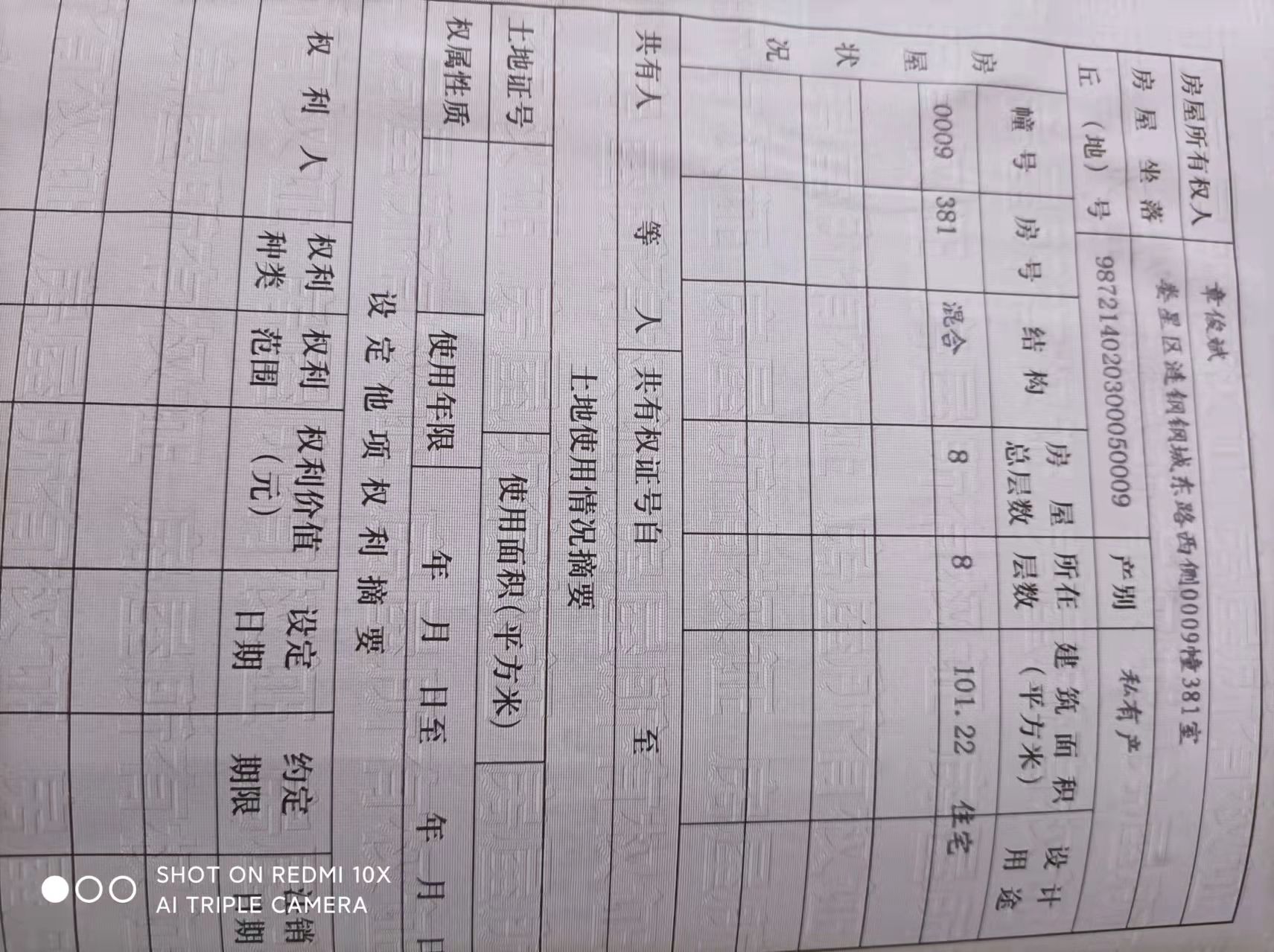 中欧阳光城  3室2厅1卫   36.80万其他