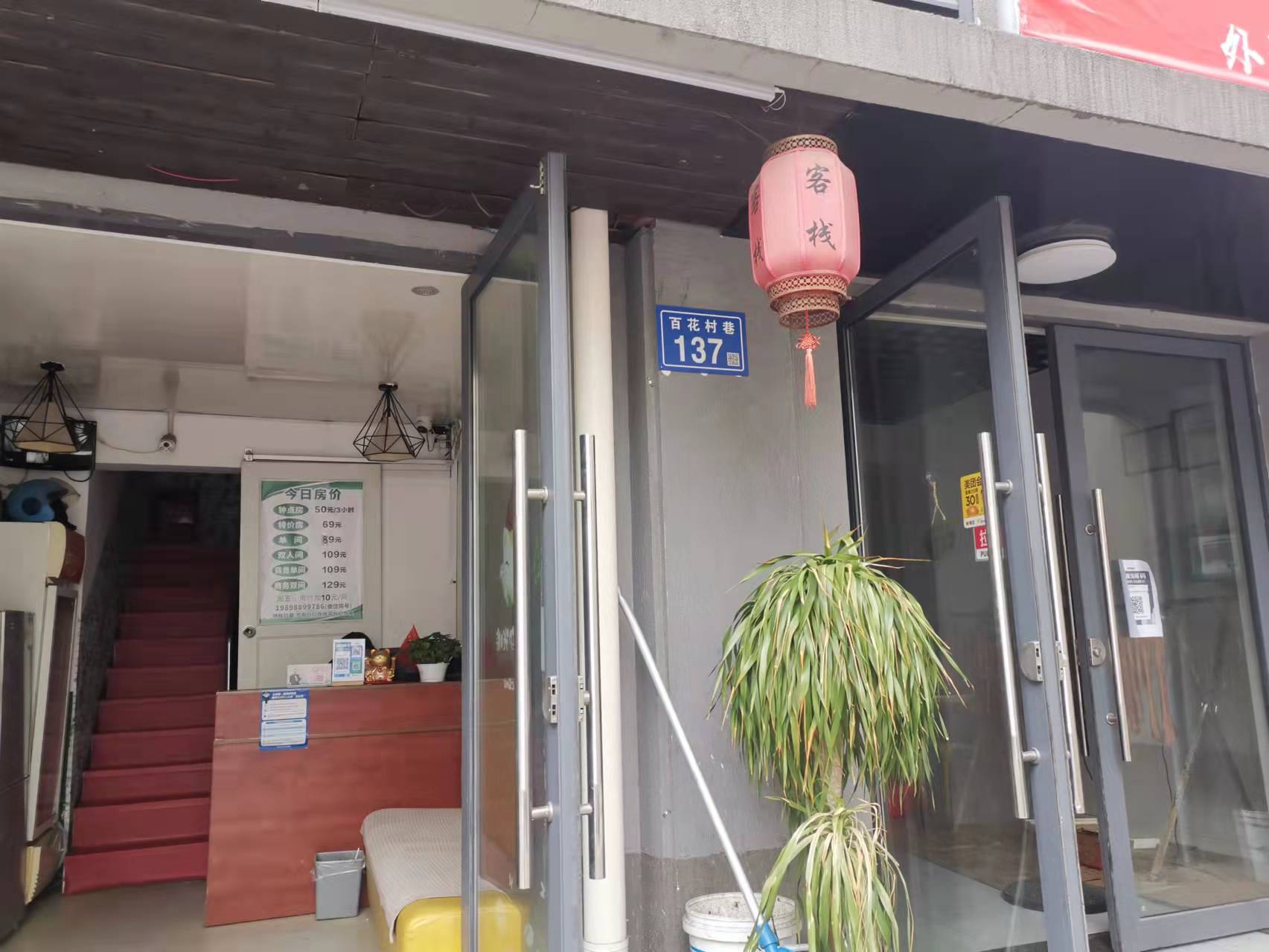 仁美园散盘室内图2
