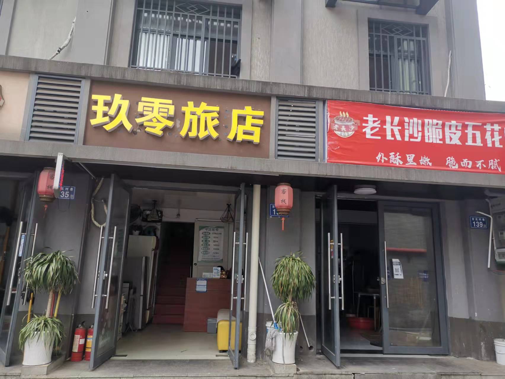 仁美园散盘室内图2