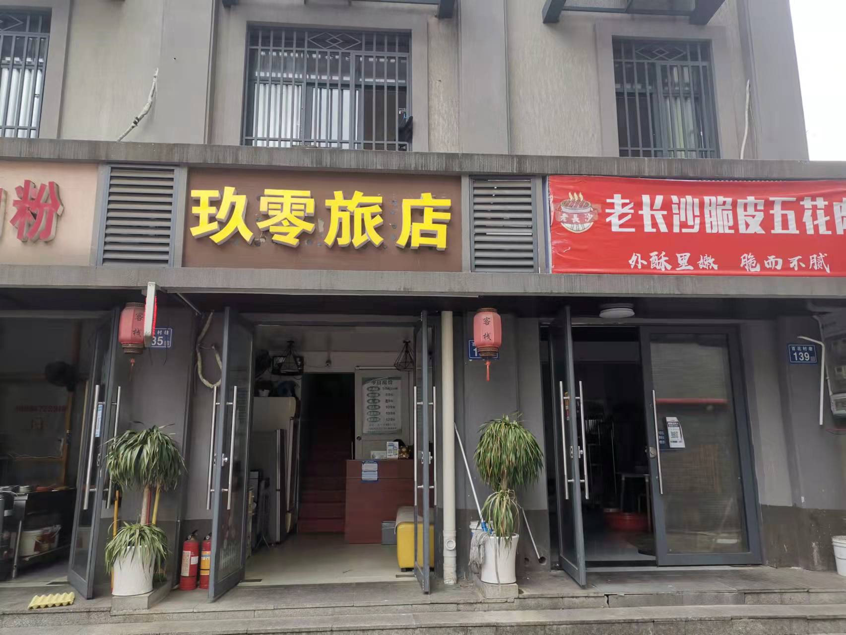 仁美园散盘室内图2