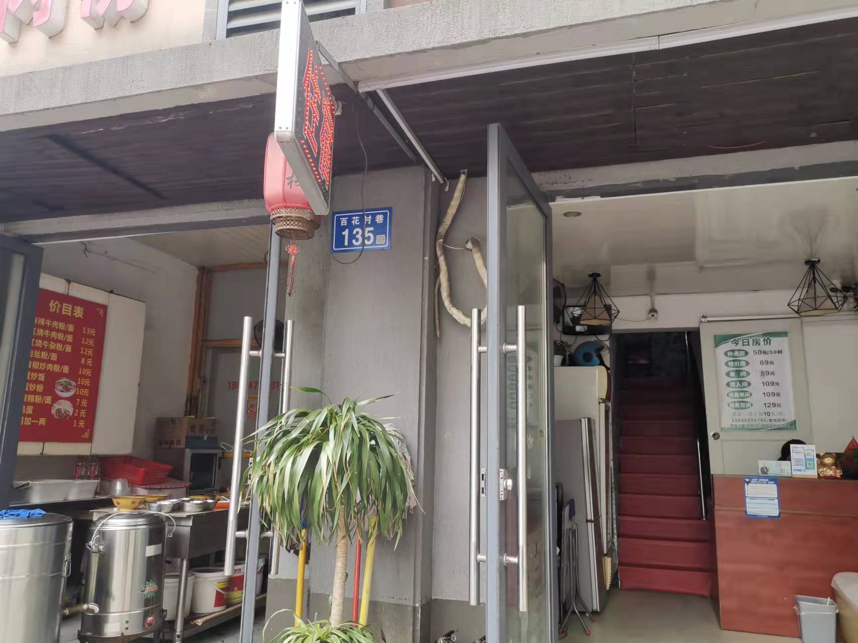 仁美园散盘室内图2