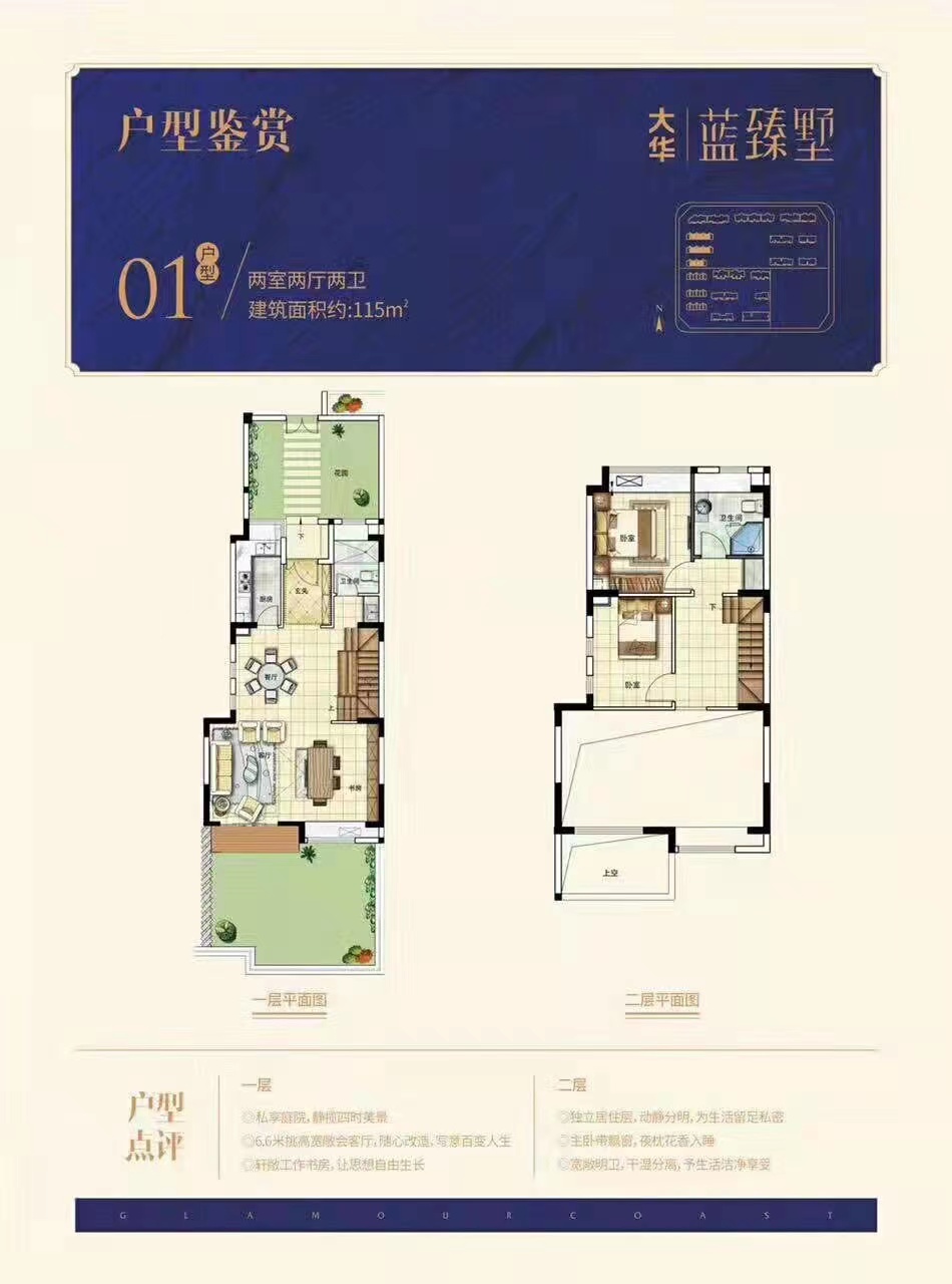 大华锦绣海岸二期  2室1厅2卫   390.00万