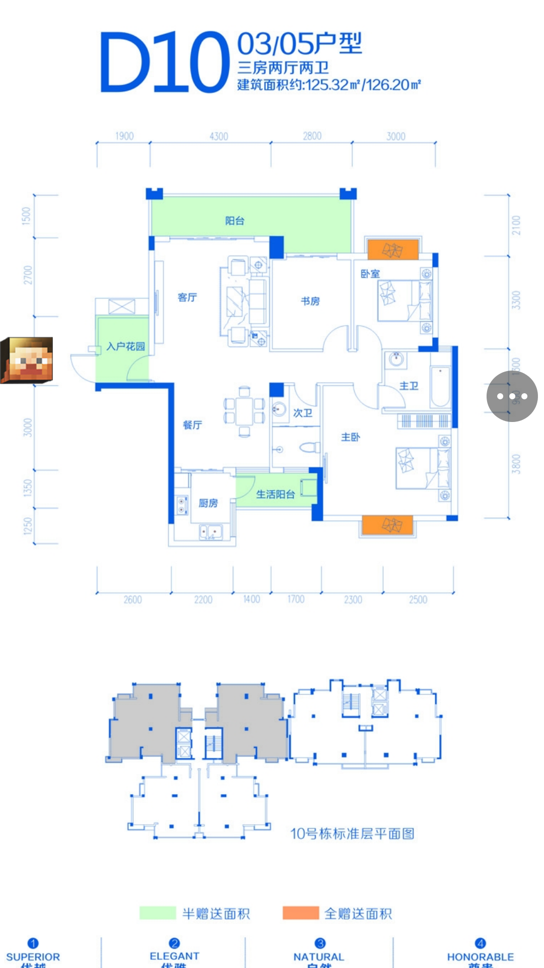 步行街小区  3室2厅2卫   46.80万户型图