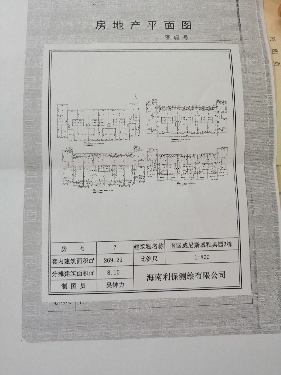 南国威尼斯  6室4厅3卫   310.00万户型图