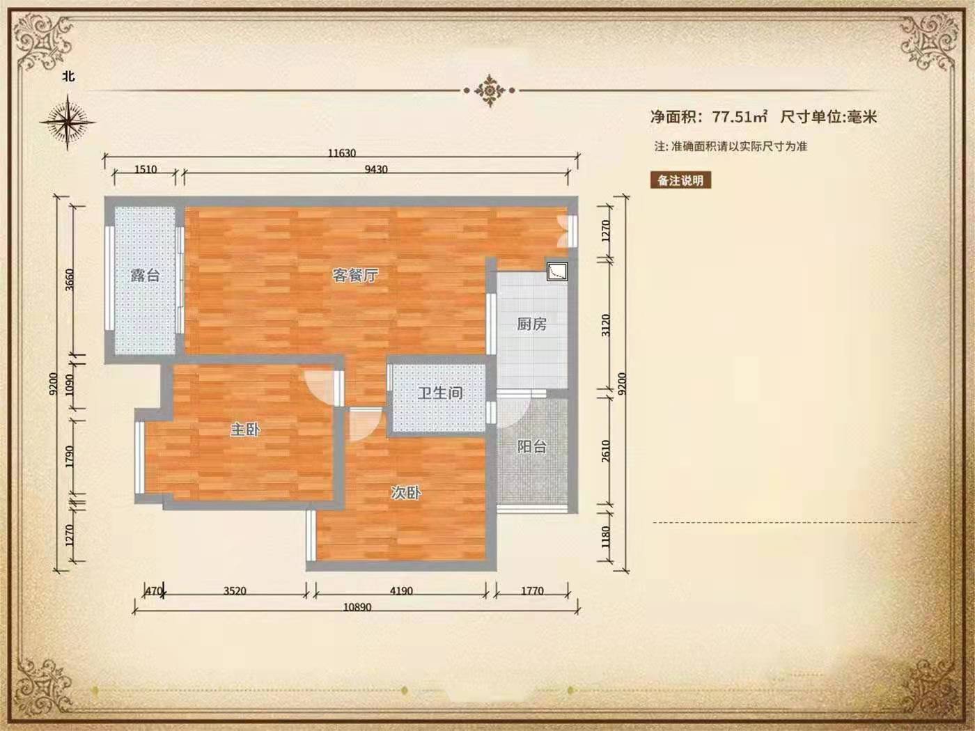 博雅庭韵  2室1厅1卫   1380.00元/月室内图1