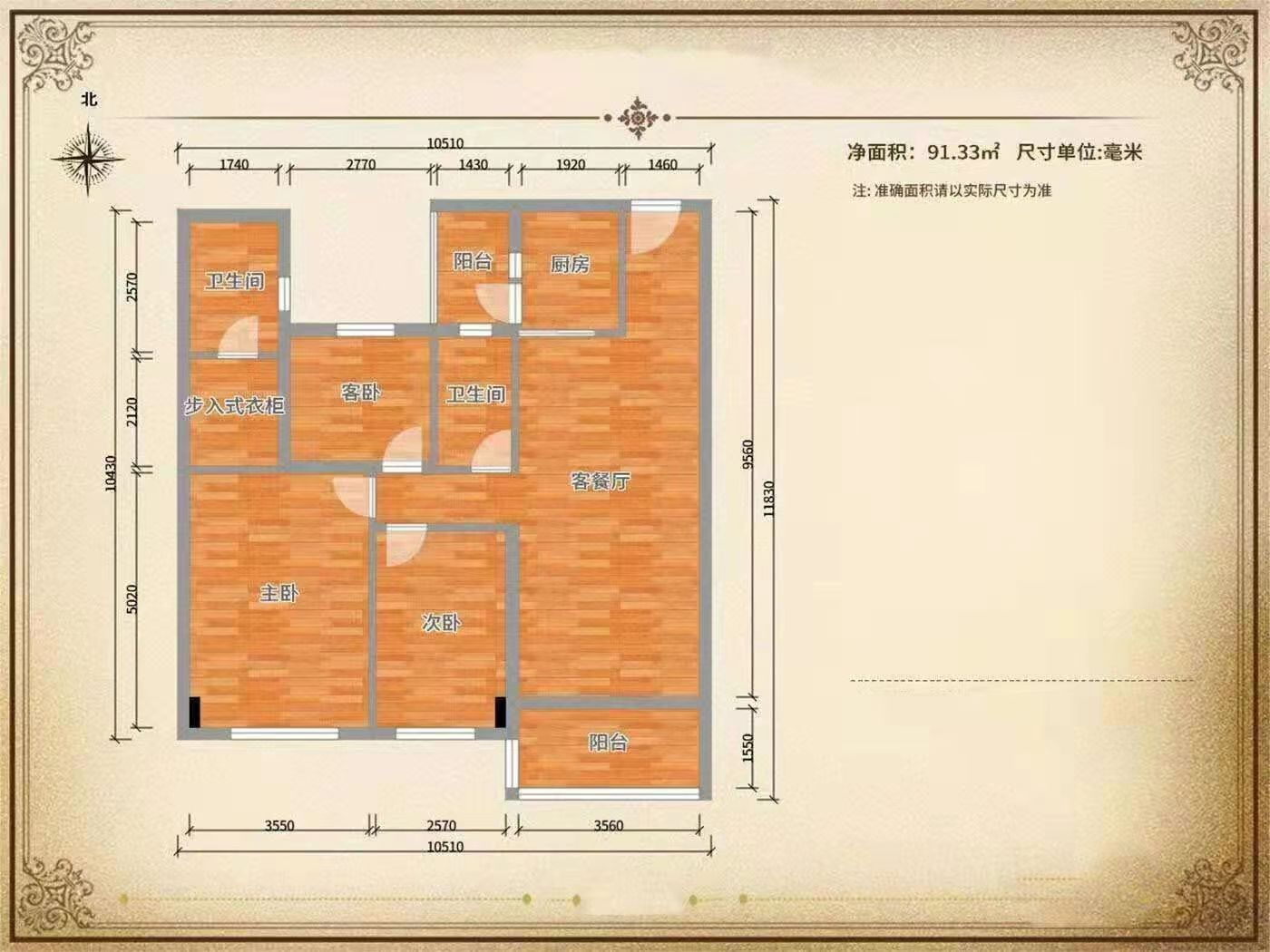 中泰峰境  3室2厅2卫   1700.00元/月室内图1