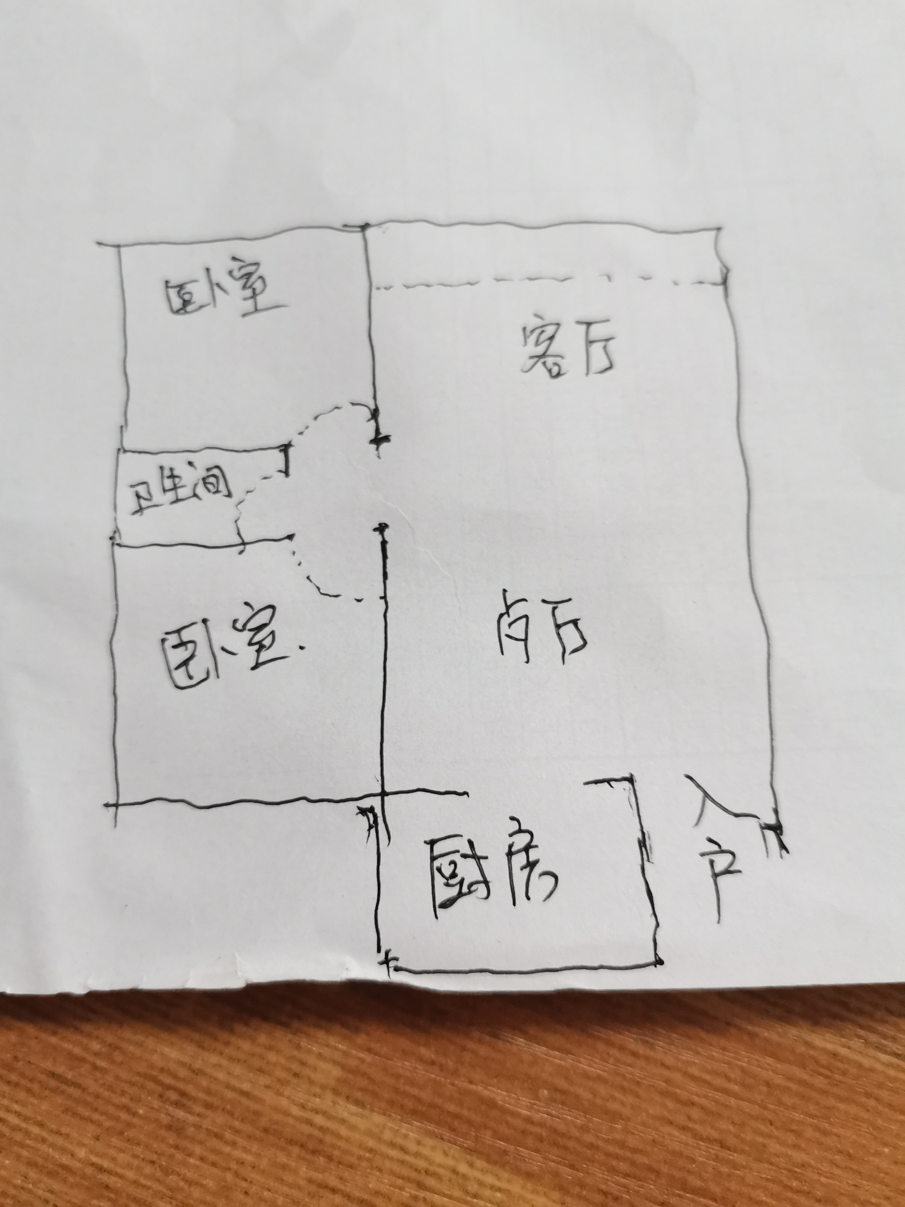 丹枫国际  2室2厅1卫   53.80万户型图