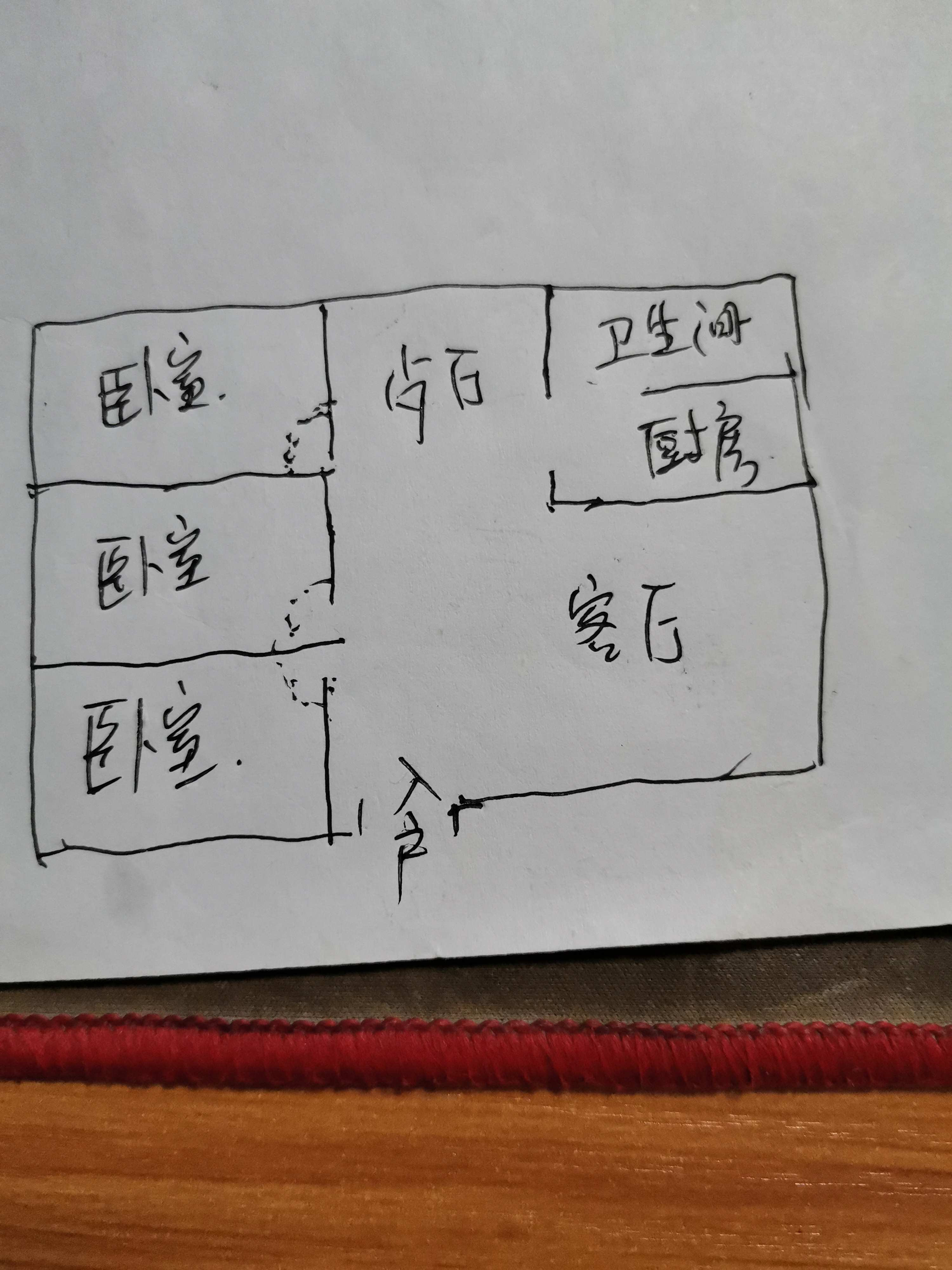 八一安居小区  3室2厅1卫   55.00万户型图