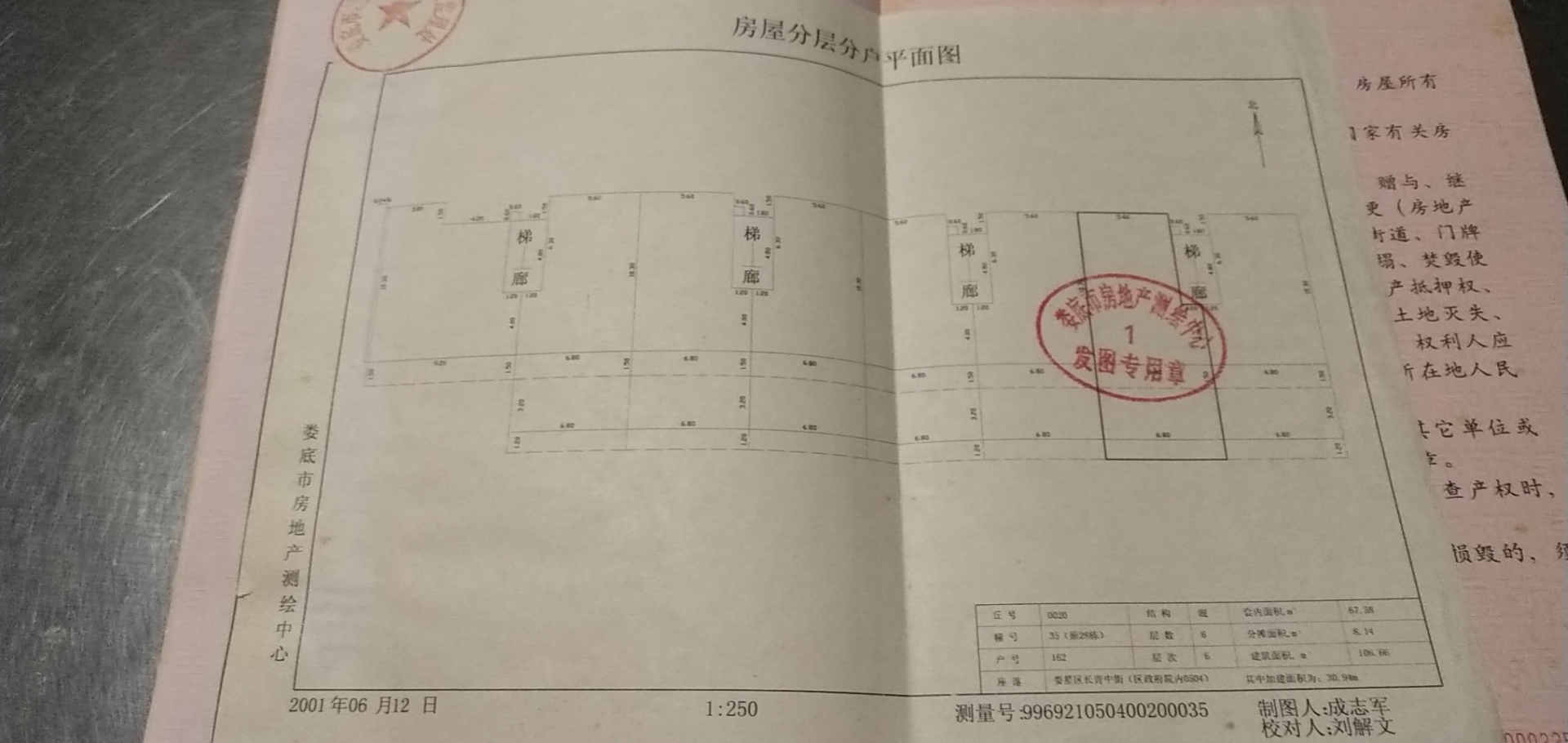 区政府  4室1厅1卫   43.80万客厅