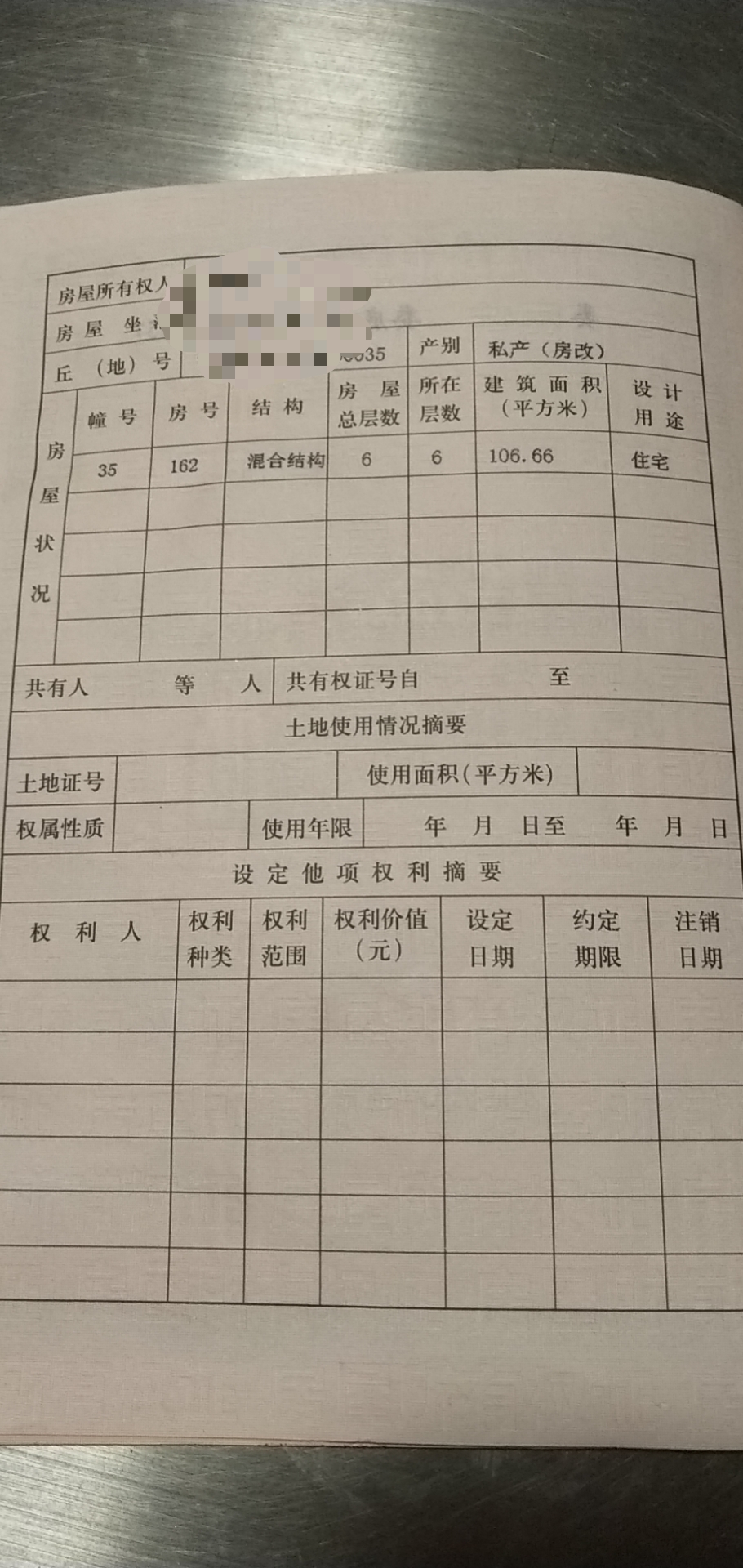 区政府  4室1厅1卫   43.80万