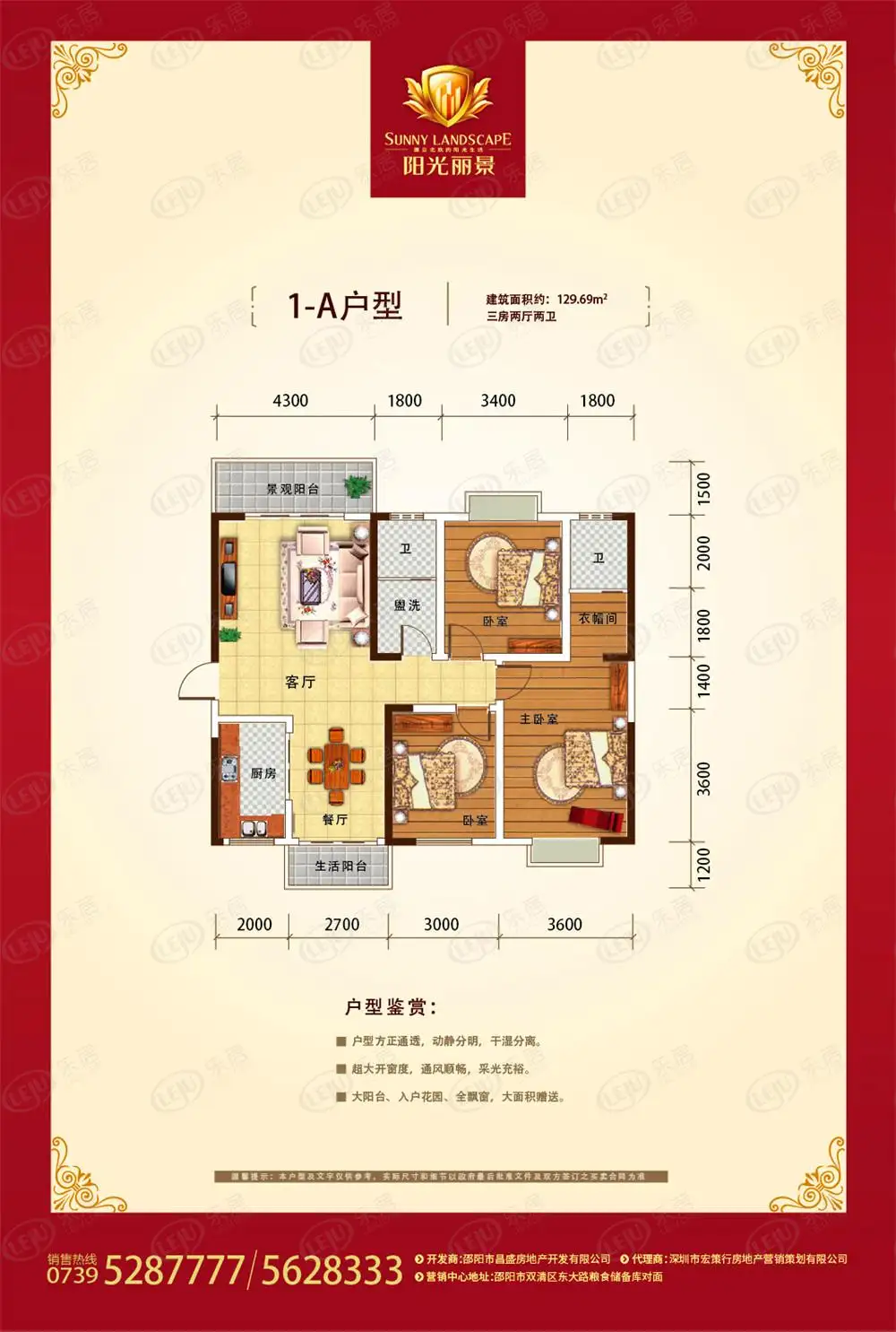 生态丽景  3室2厅2卫   69.00万室内图1