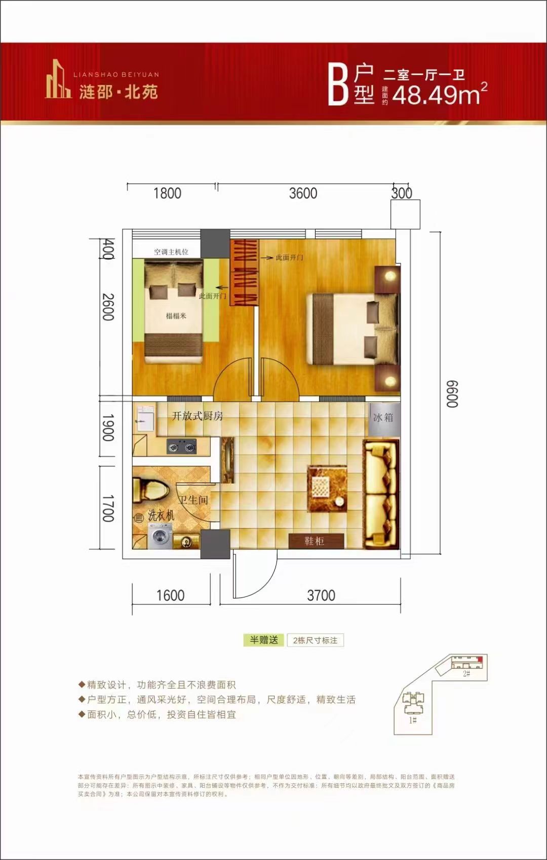 湾田家园  3室2厅2卫   105.00万室内图1