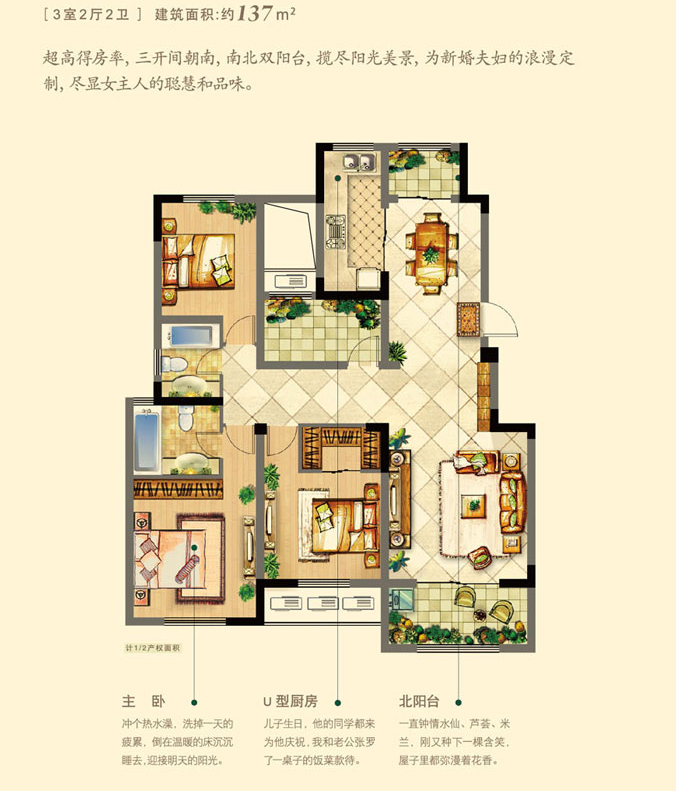 鹏泰路桥大厦  3室2厅2卫   99.80万