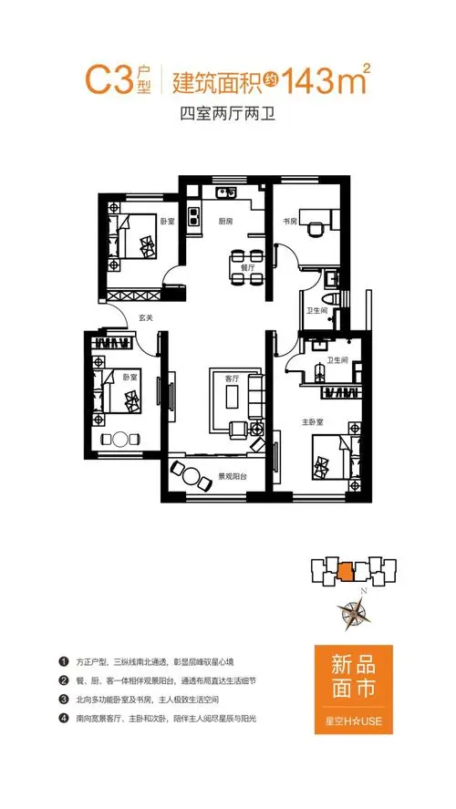 三迪枫丹  4室2厅2卫   3500.00元/月户型图