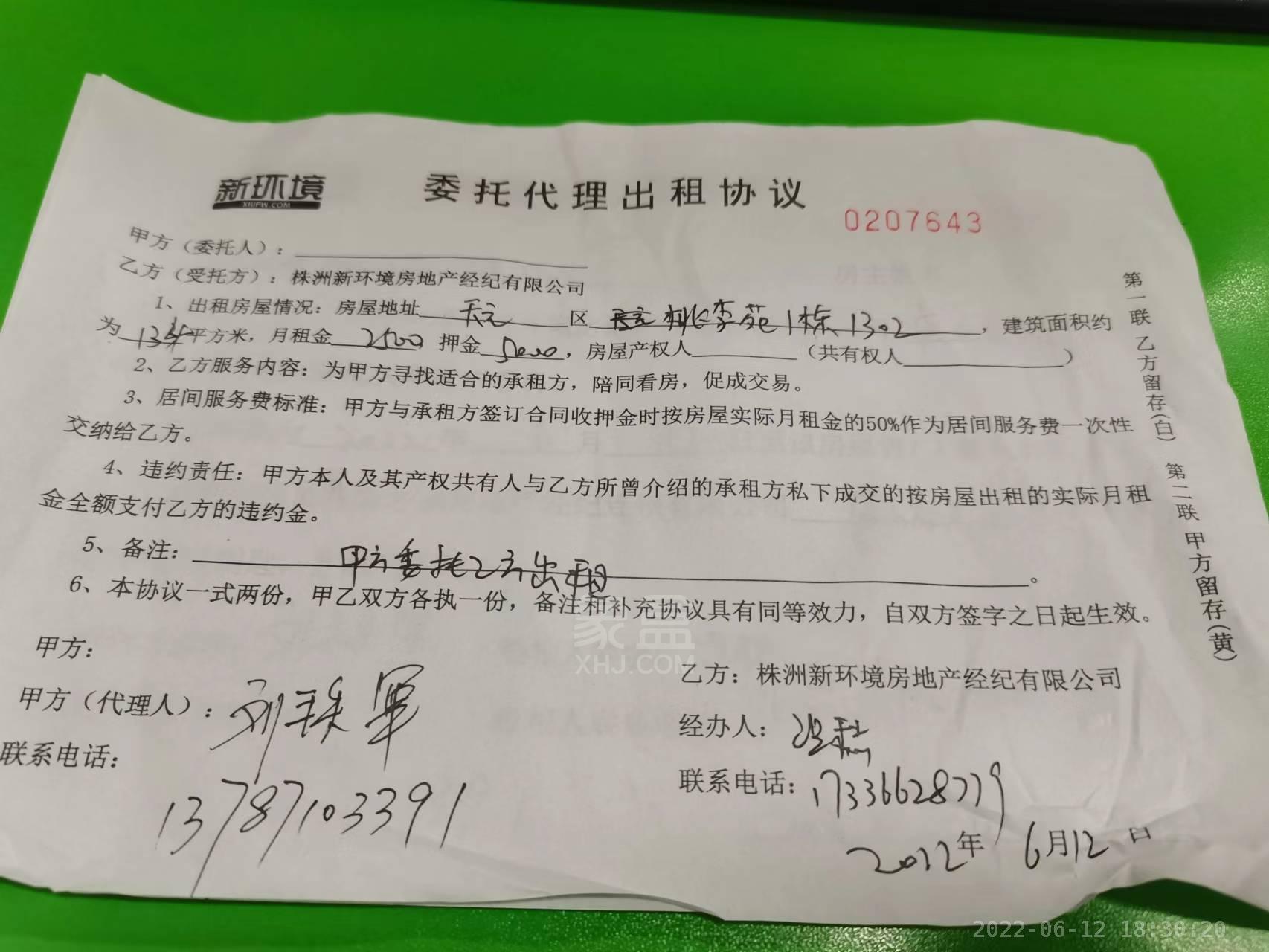 庐山春天一期桃李苑  3室2厅2卫   2500.00元/月室内图1
