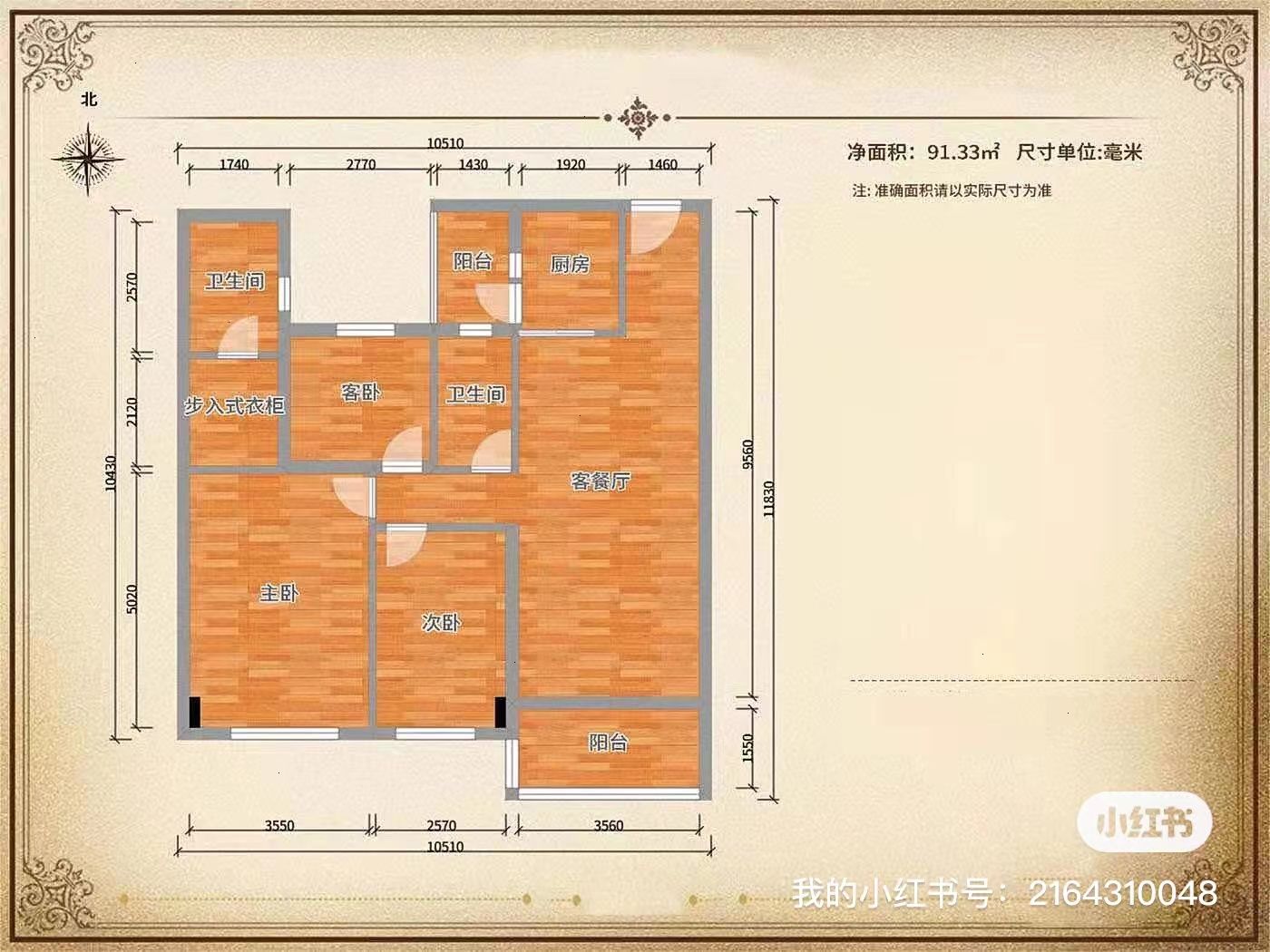 衡阳碧桂园  3室2厅1卫   62.00万室内图1