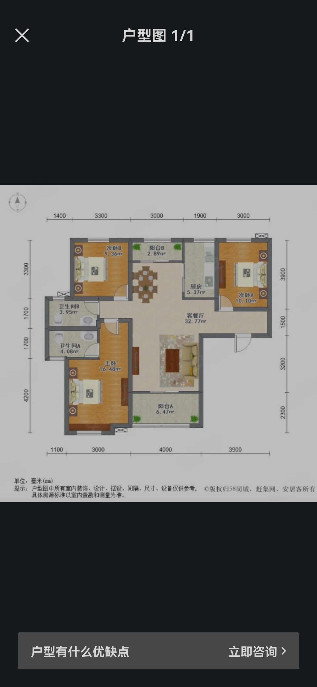 招商依云曲江二期  3室2厅2卫   270.00万户型图