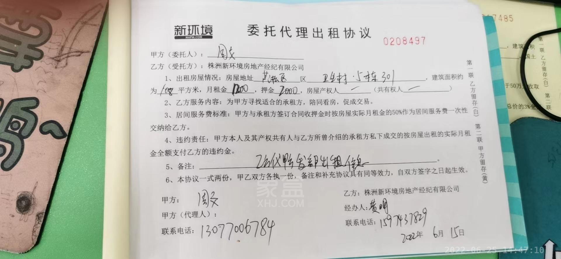 经世皇城  4室2厅2卫   1700.00元/月室内图