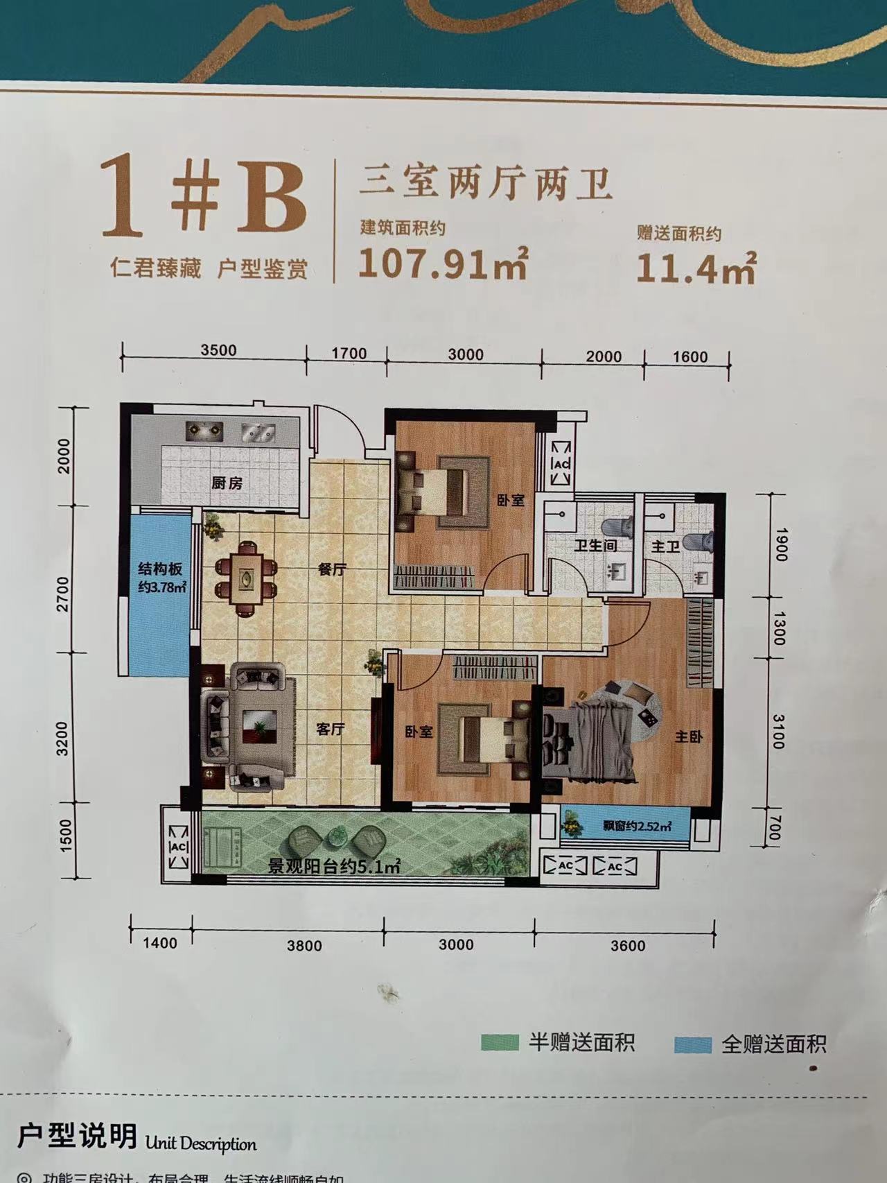 二里岗社区居委会  3室2厅2卫   55.80万户型图