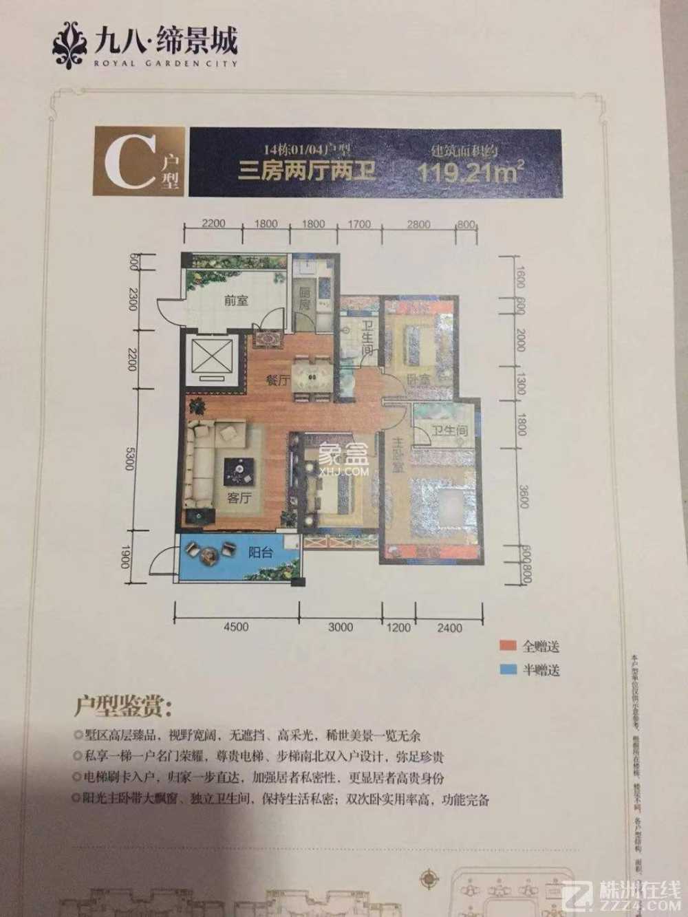 九八缔景城  3室2厅2卫   68.00万