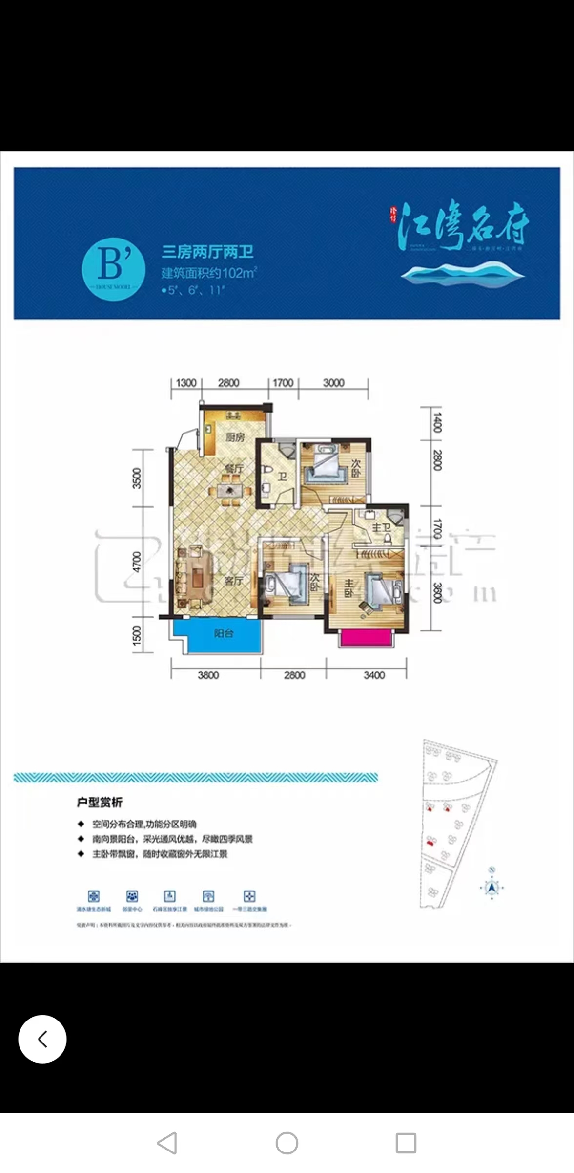 江湾名府  3室2厅1卫   46.80万