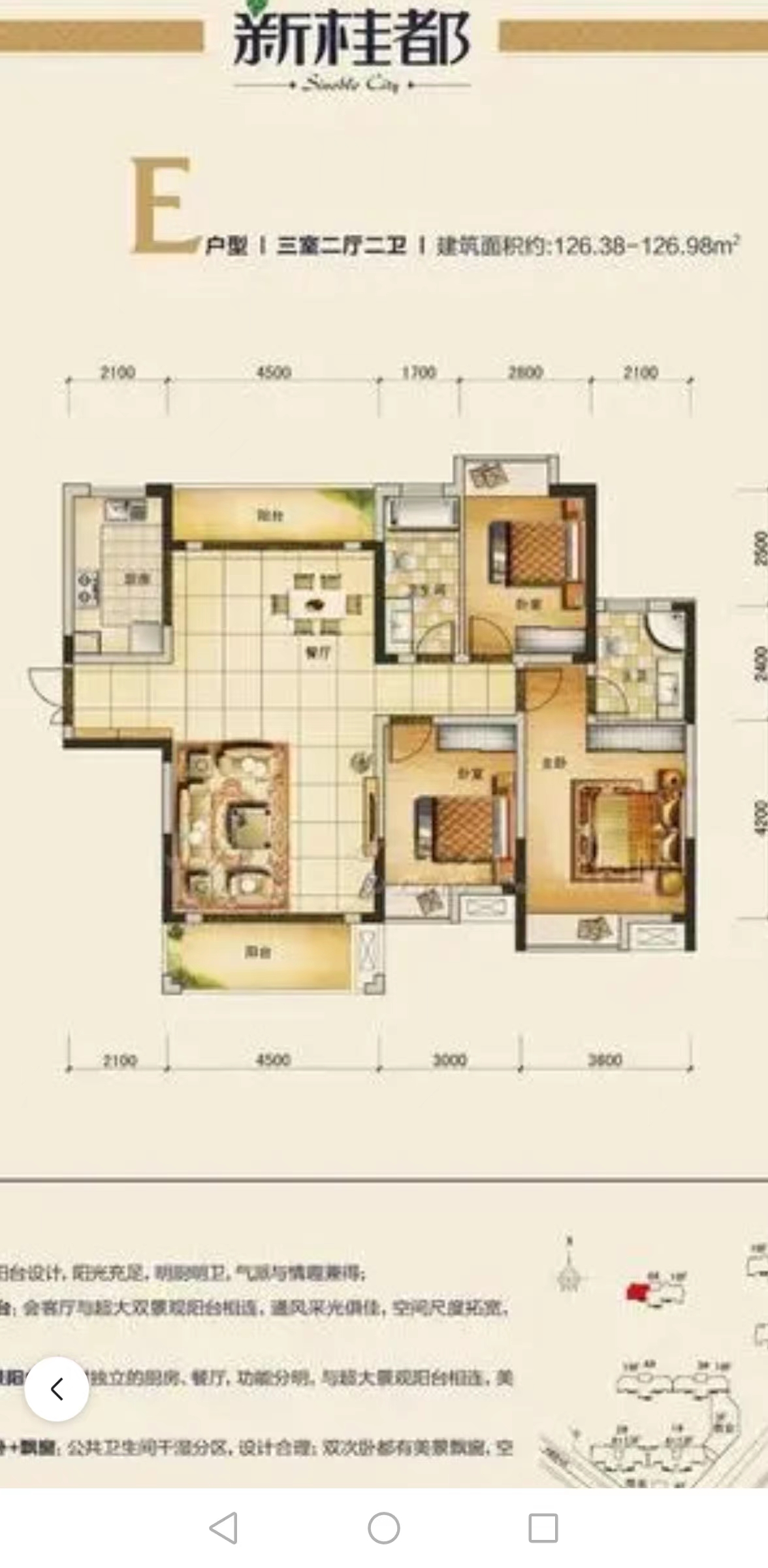 新桂广场 3室2厅2卫 80.0万 新桂广场 3室2厅2卫 80.0万室内图