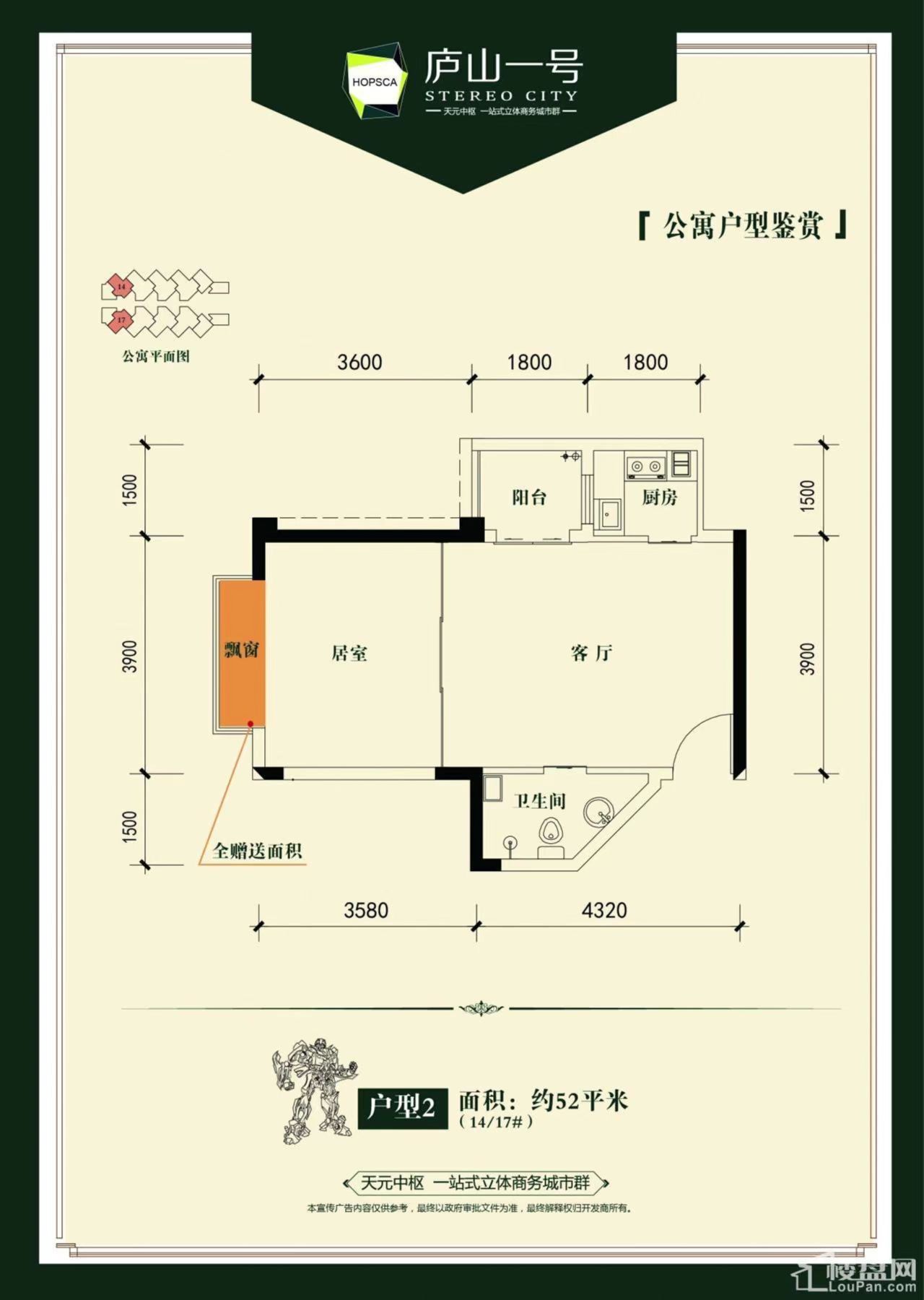 庐山一号  1室1厅1卫   31.80万