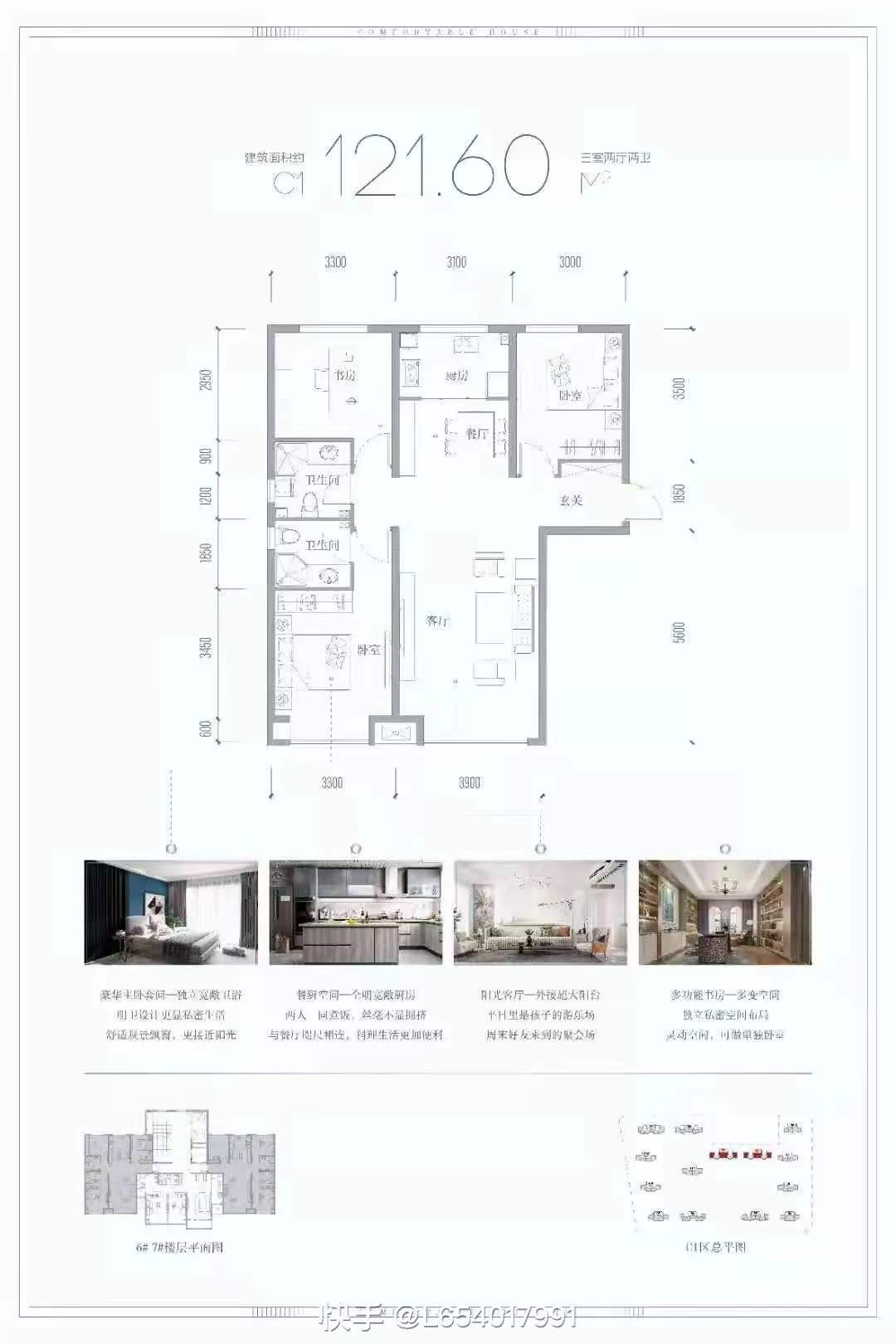 中甸.上河郡  3室2厅1卫   75.00万室内图1