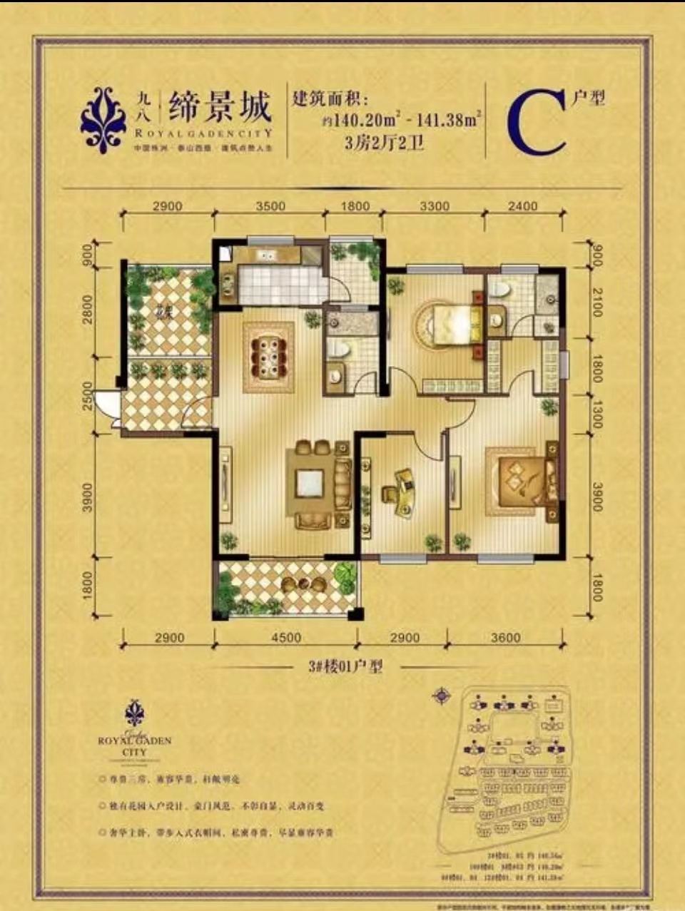 九八缔景城 4室2厅2卫 90.0万 九八缔景城 4室2厅2卫 90.0万室内图
