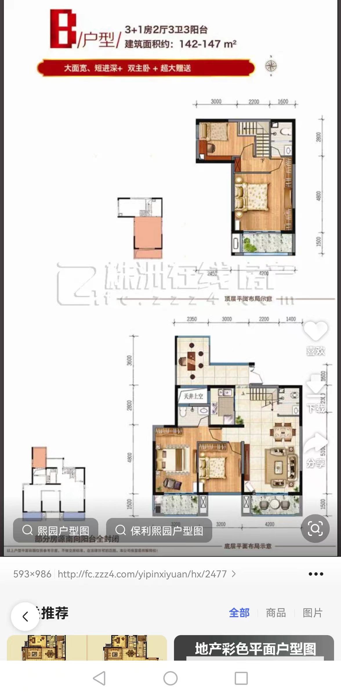 壹品熙园  4室2厅3卫   156.00万