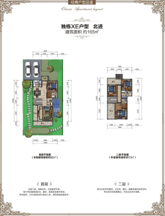 青龙湾（中央小镇）  6室3厅3卫   248.00万室内图1