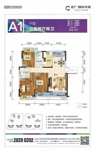 武广国际学苑  3室2厅2卫   96.00万