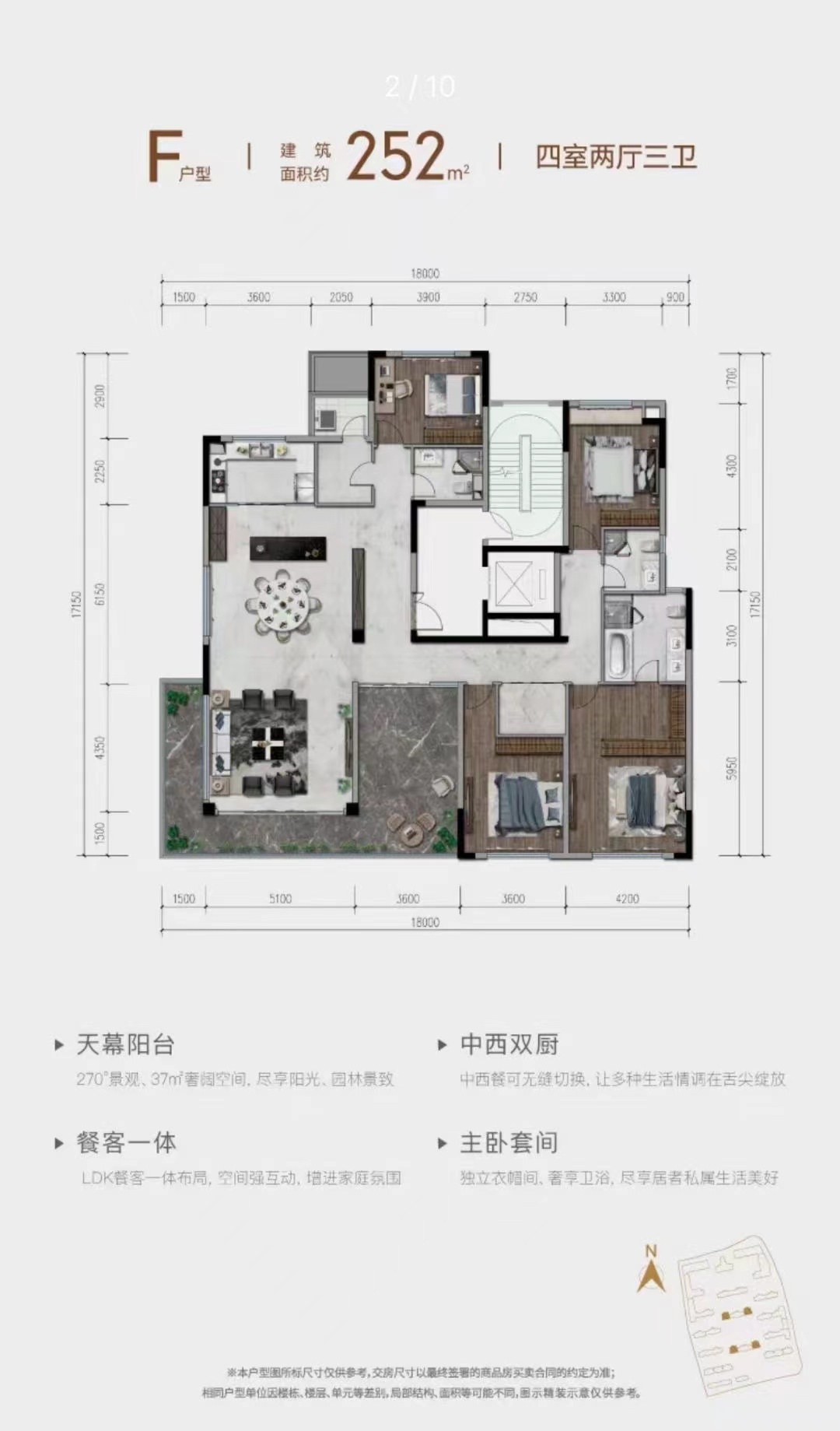 建设鑫苑  3室2厅2卫   110.00万户型图