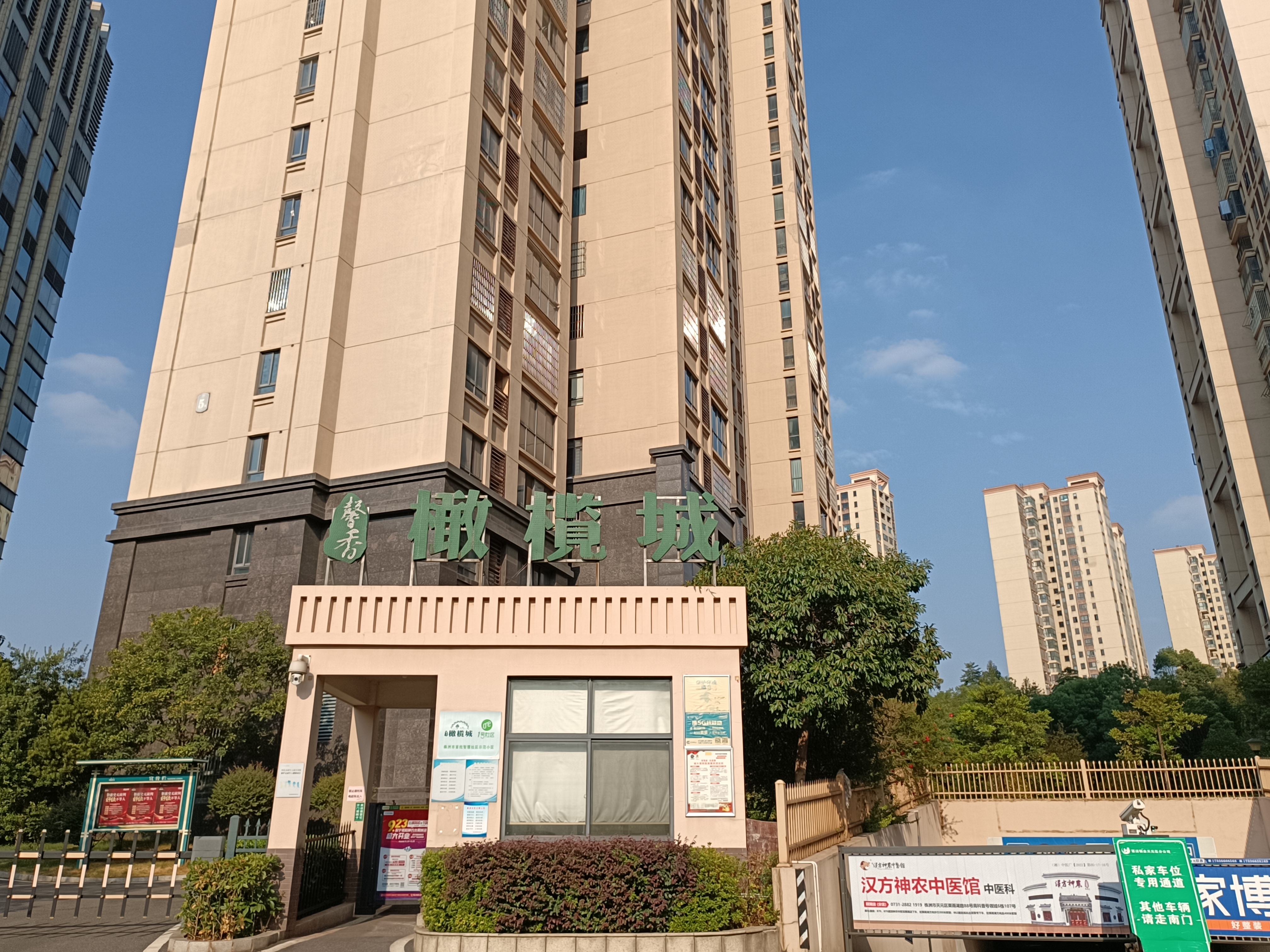 馨香橄榄城  3室3厅2卫   115.00万室内图