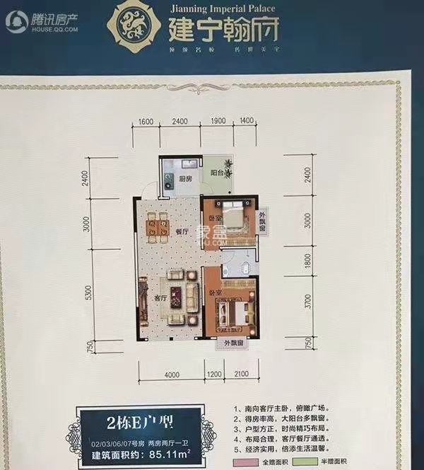 型格建宁翰府  2室2厅1卫   59.80万