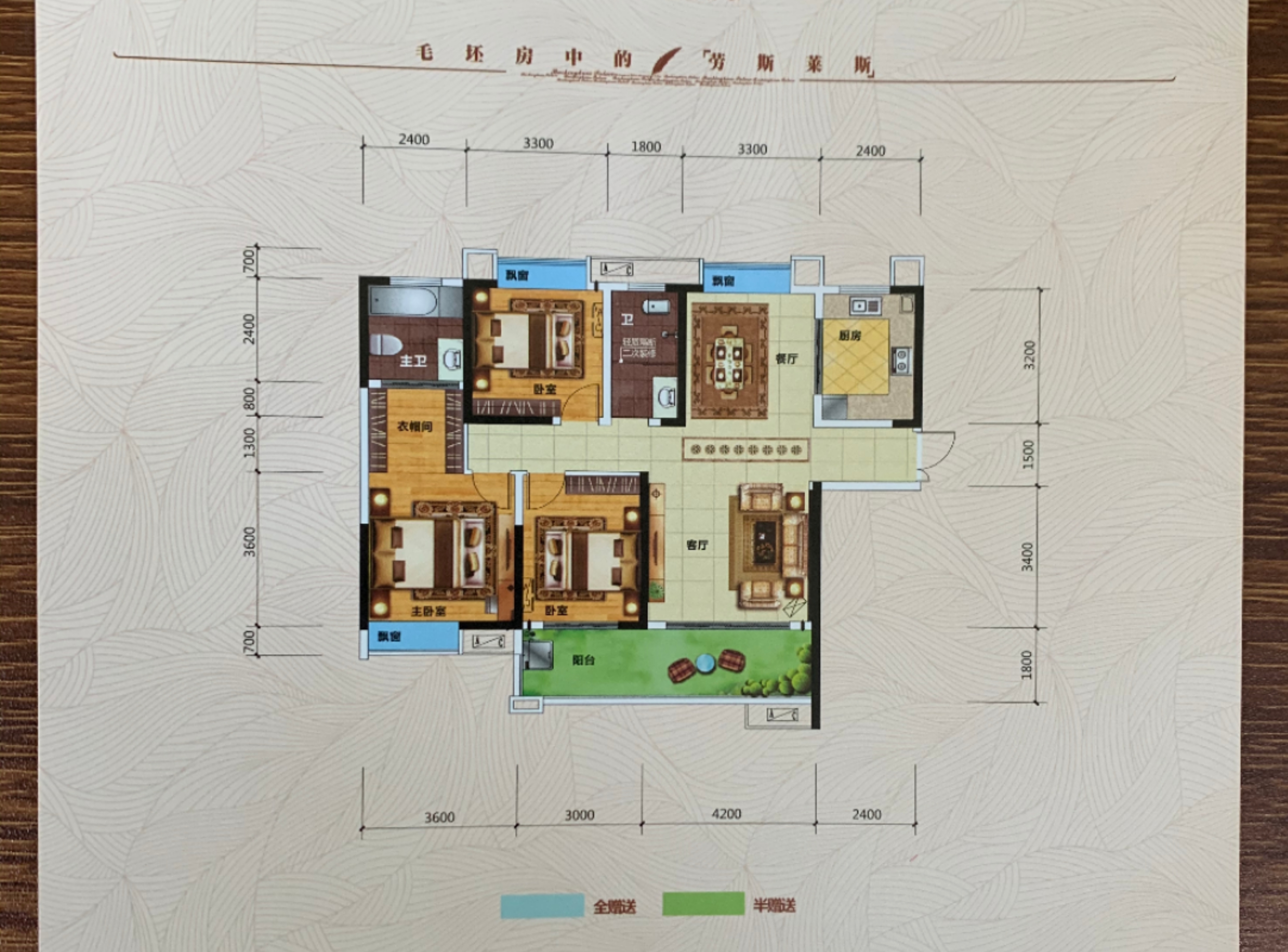 白金汉宫 3室2厅2卫 84.00万 白金汉宫 3室2厅2卫 84.00万室内图