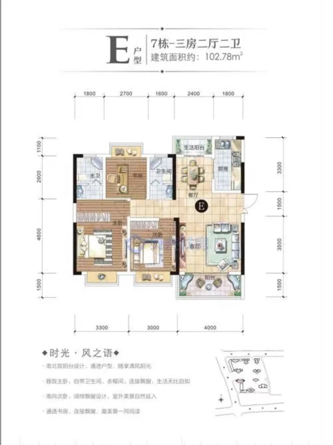 亿都时光  3室2厅2卫    59.8万 亿都时光  3室2厅2卫    59.8万室内图